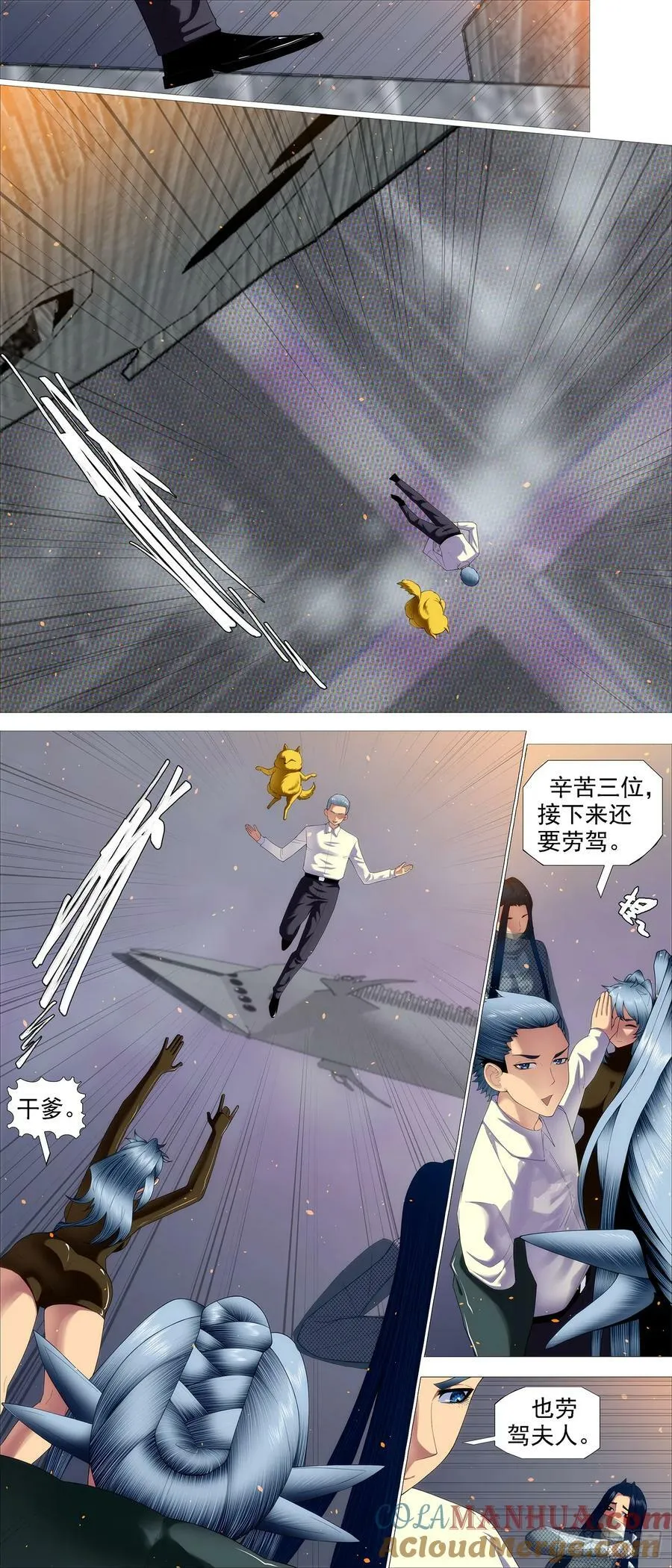弓手老慕 第9页