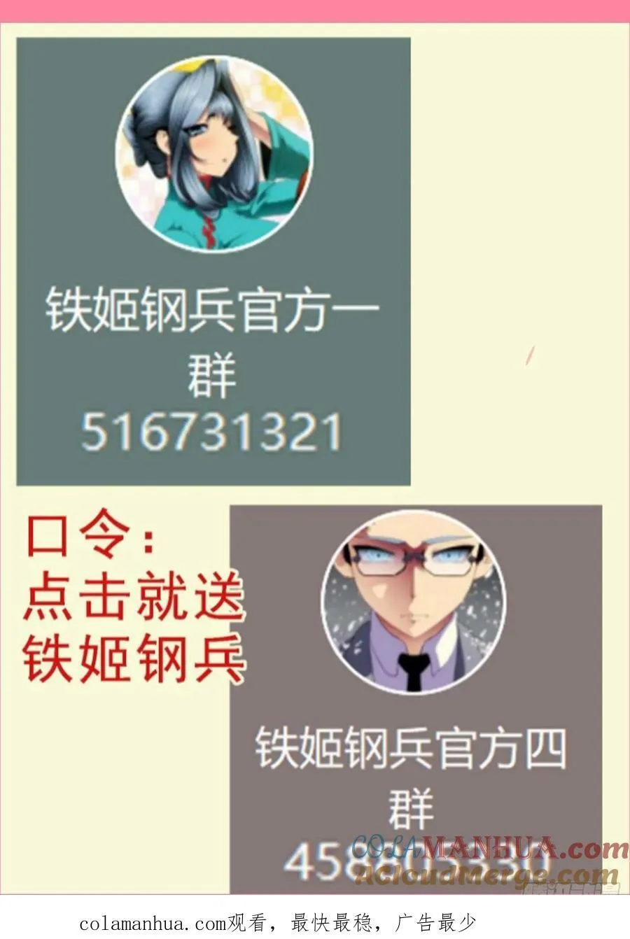 弓手老慕 第12页