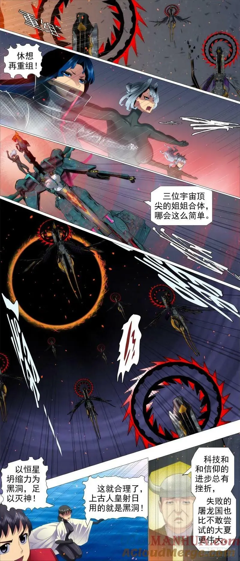 神箭覆天 第5页