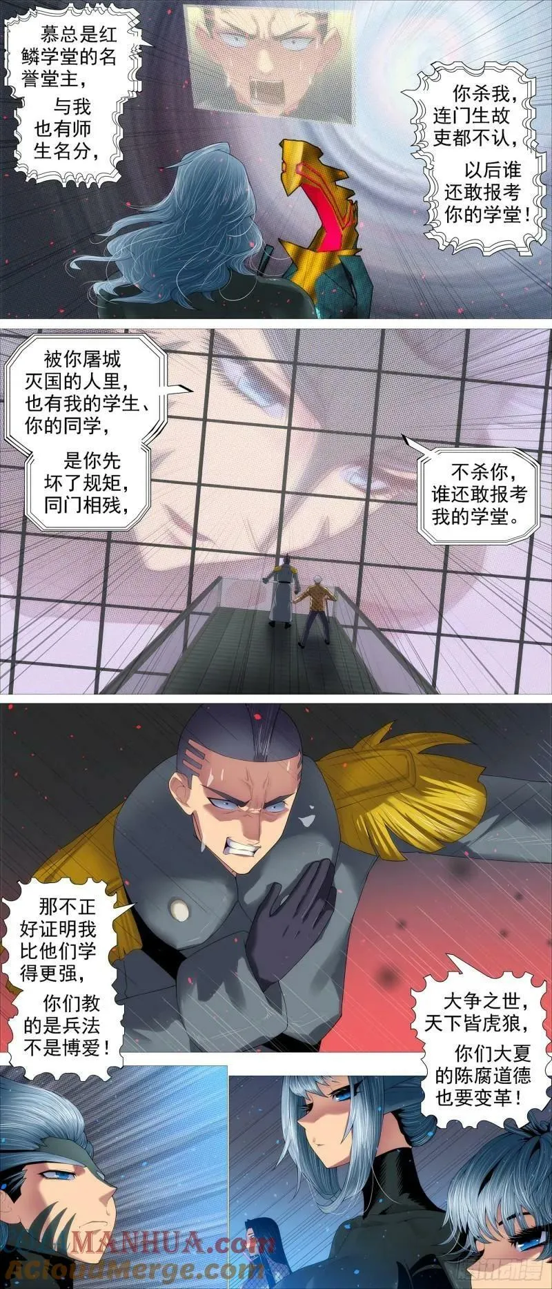 神箭覆天 第11页