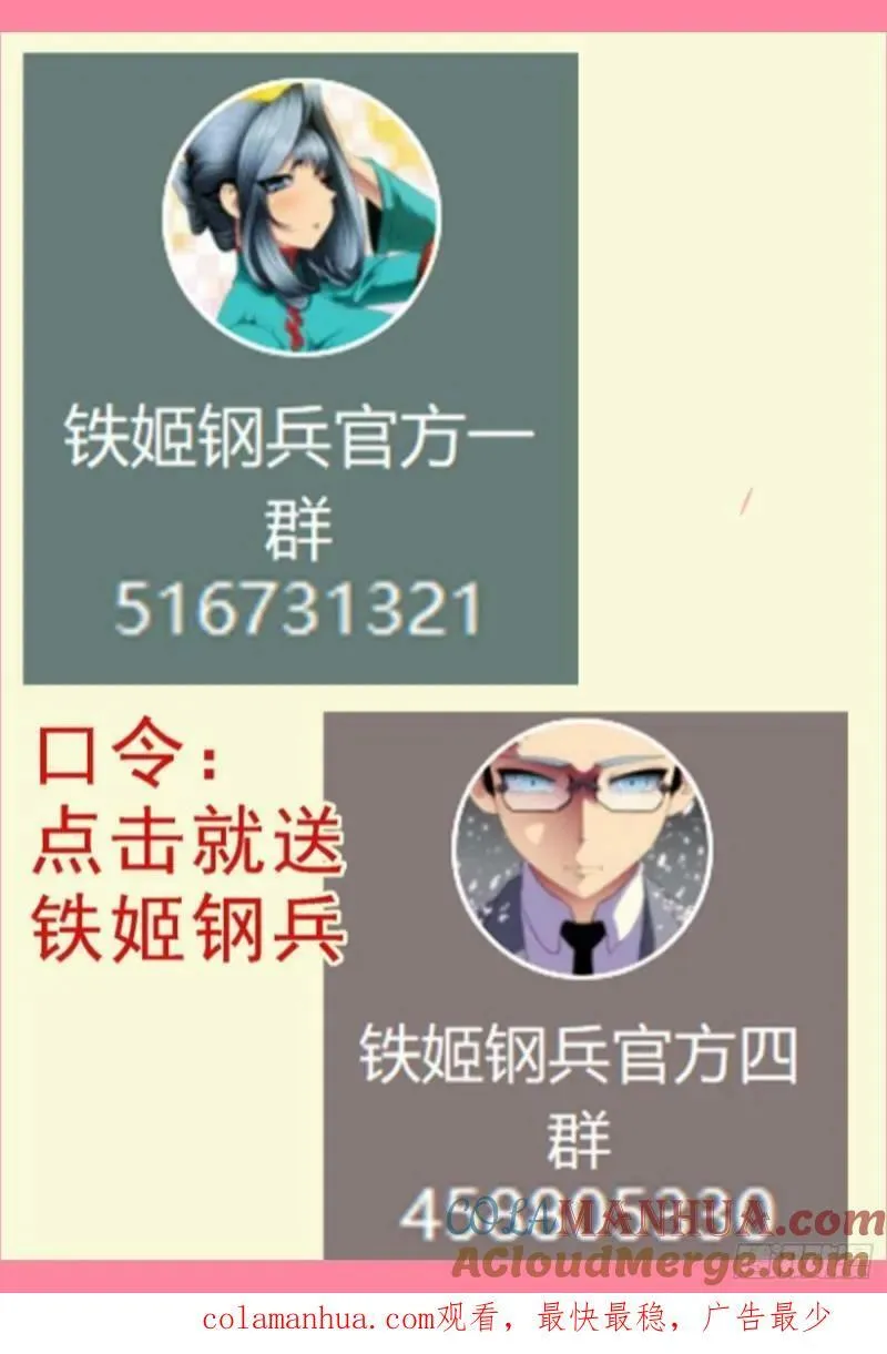 神箭覆天 第13页