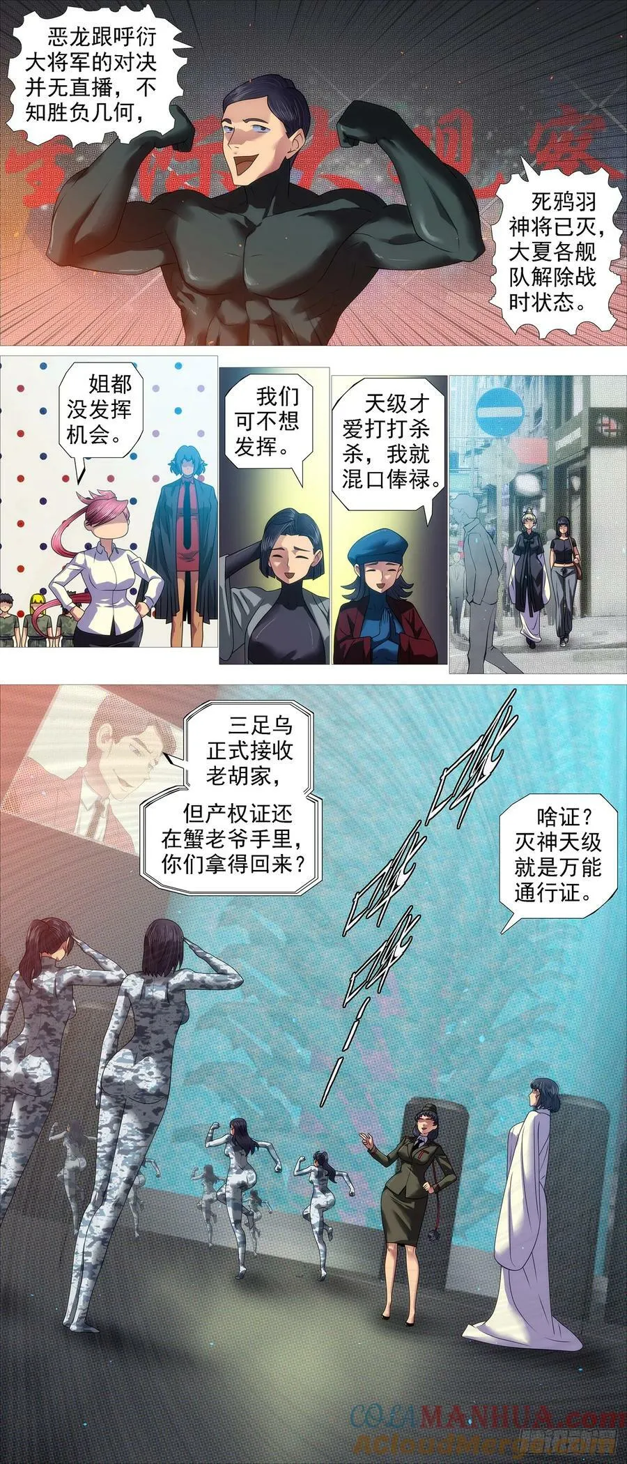 照敲不误 第2页