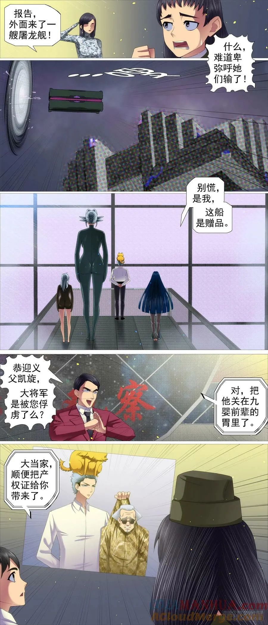 照敲不误 第3页