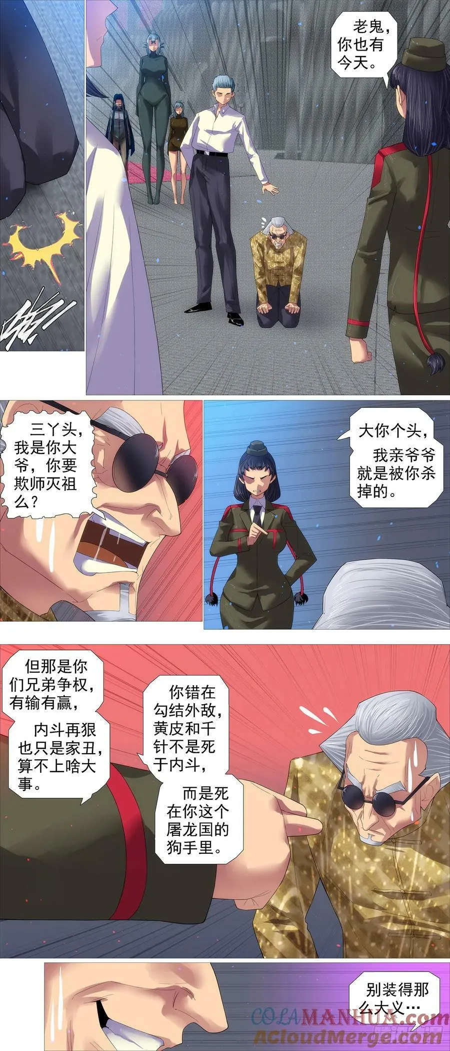 照敲不误 第4页