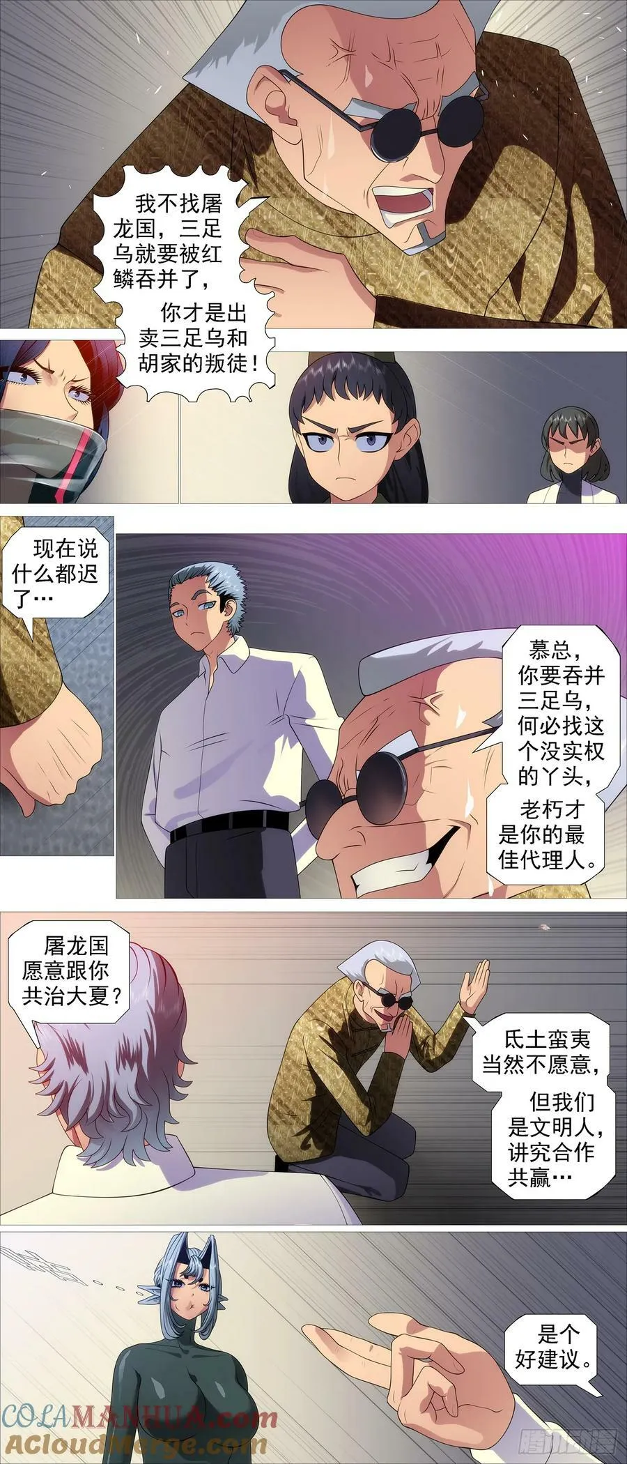 照敲不误 第5页