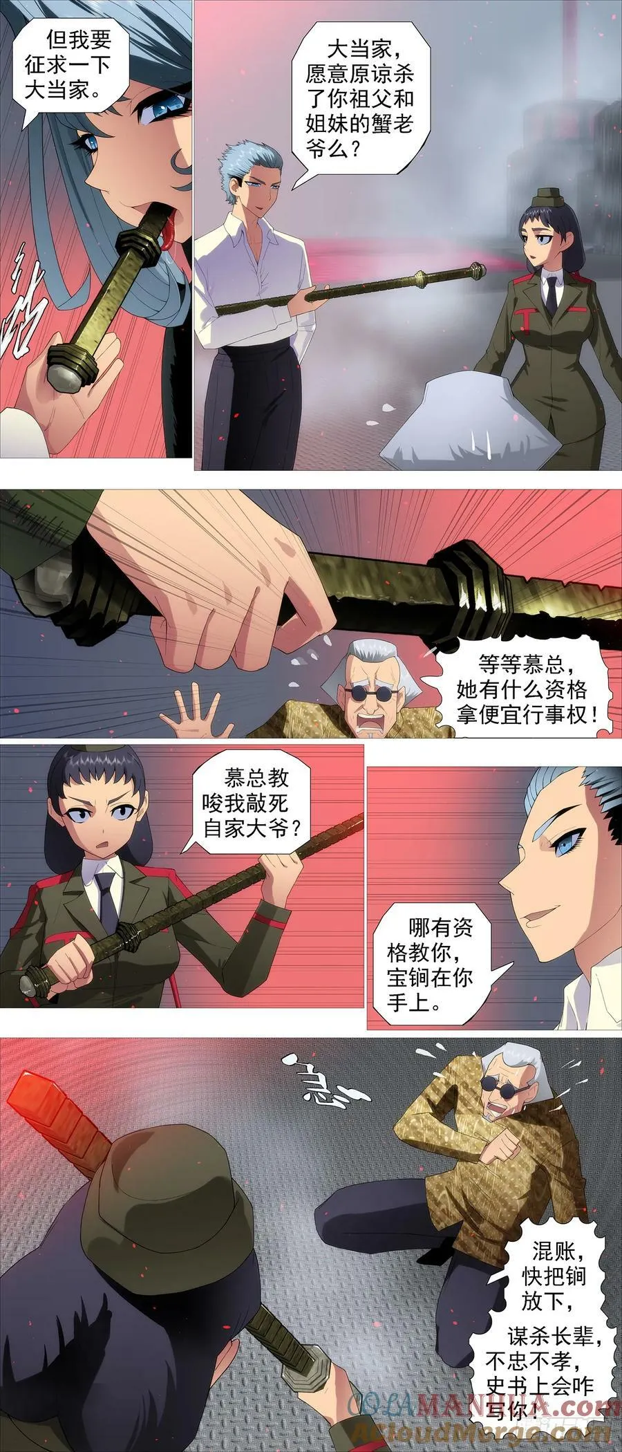 照敲不误 第6页