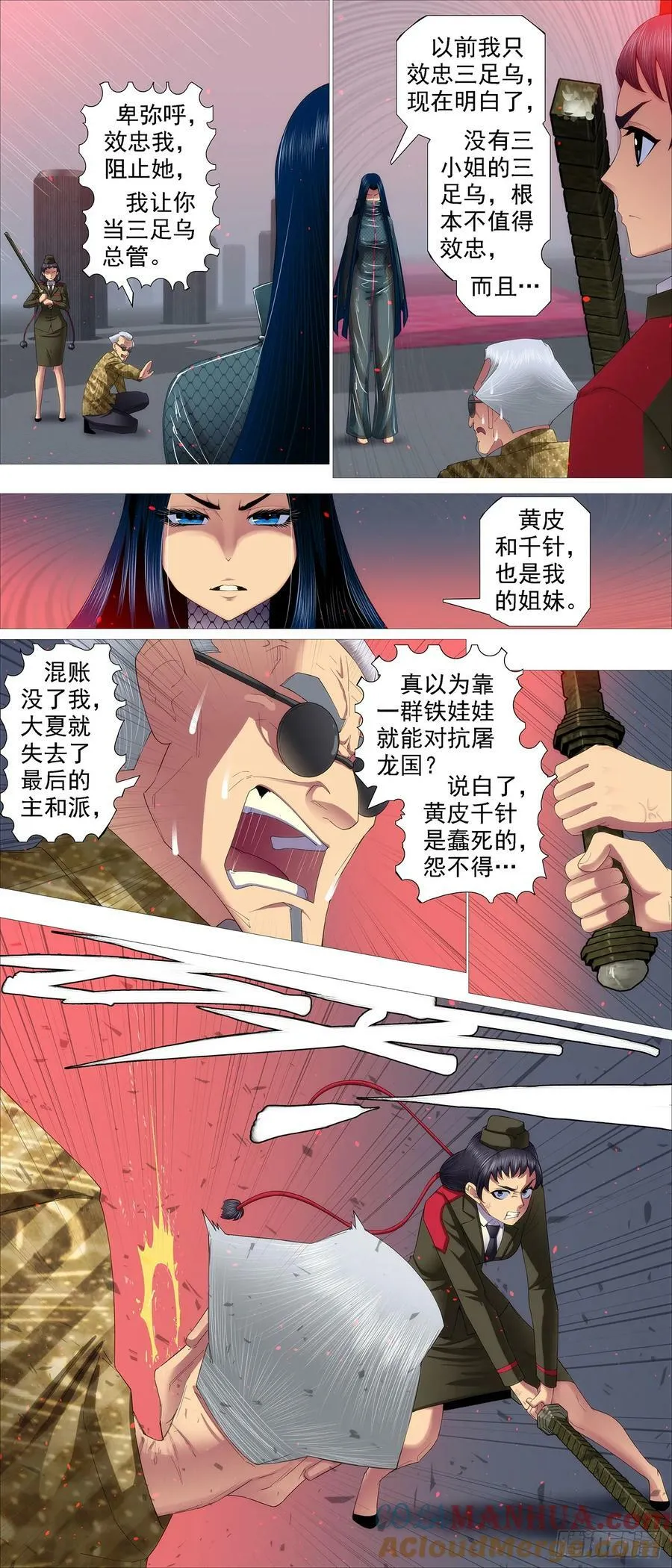 照敲不误 第7页