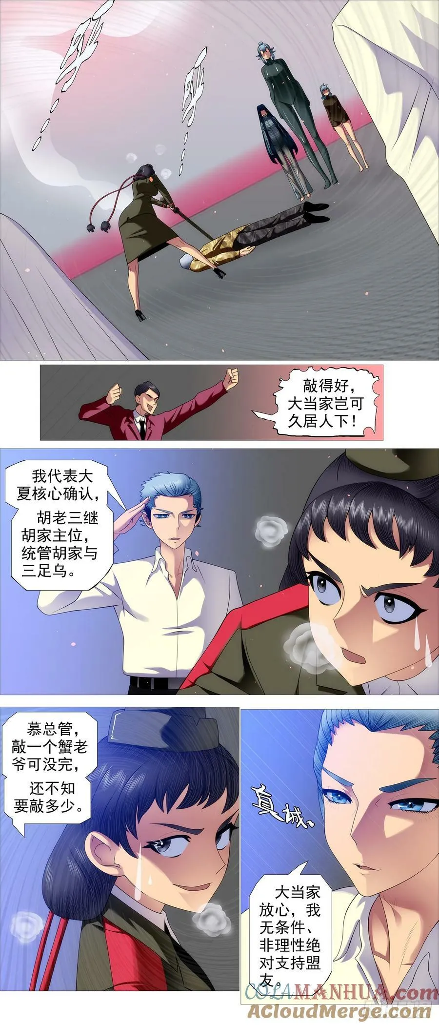 照敲不误 第8页