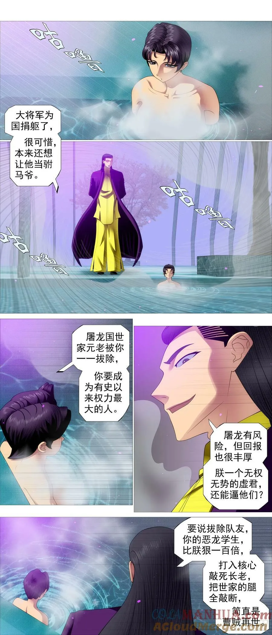 照敲不误 第9页