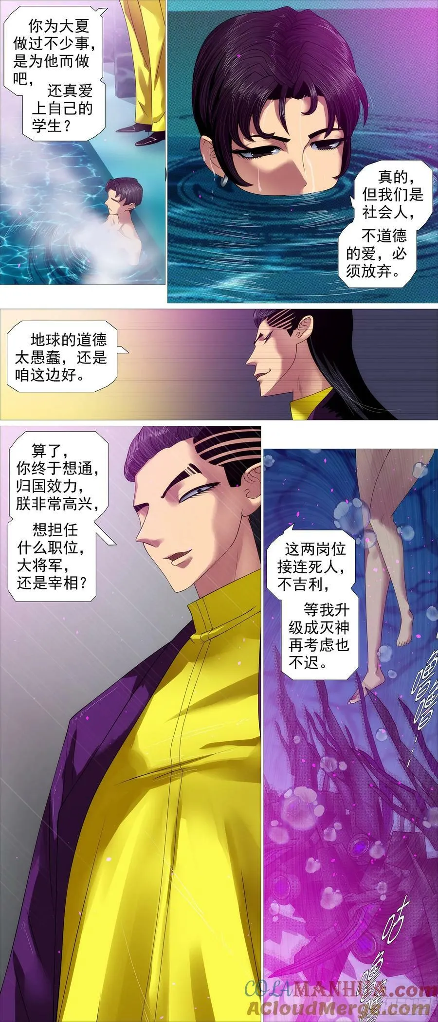 照敲不误 第10页