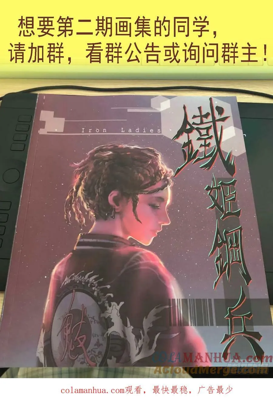照敲不误 第13页