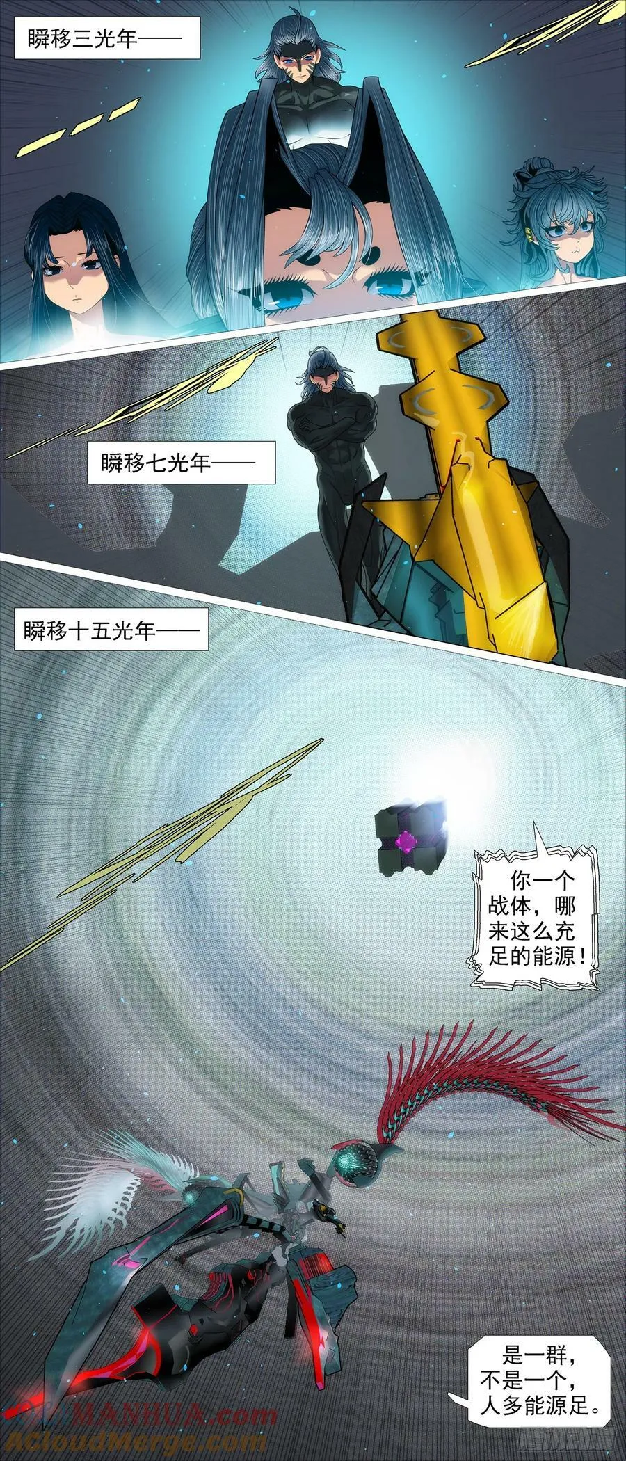 九婴咬噬 第2页