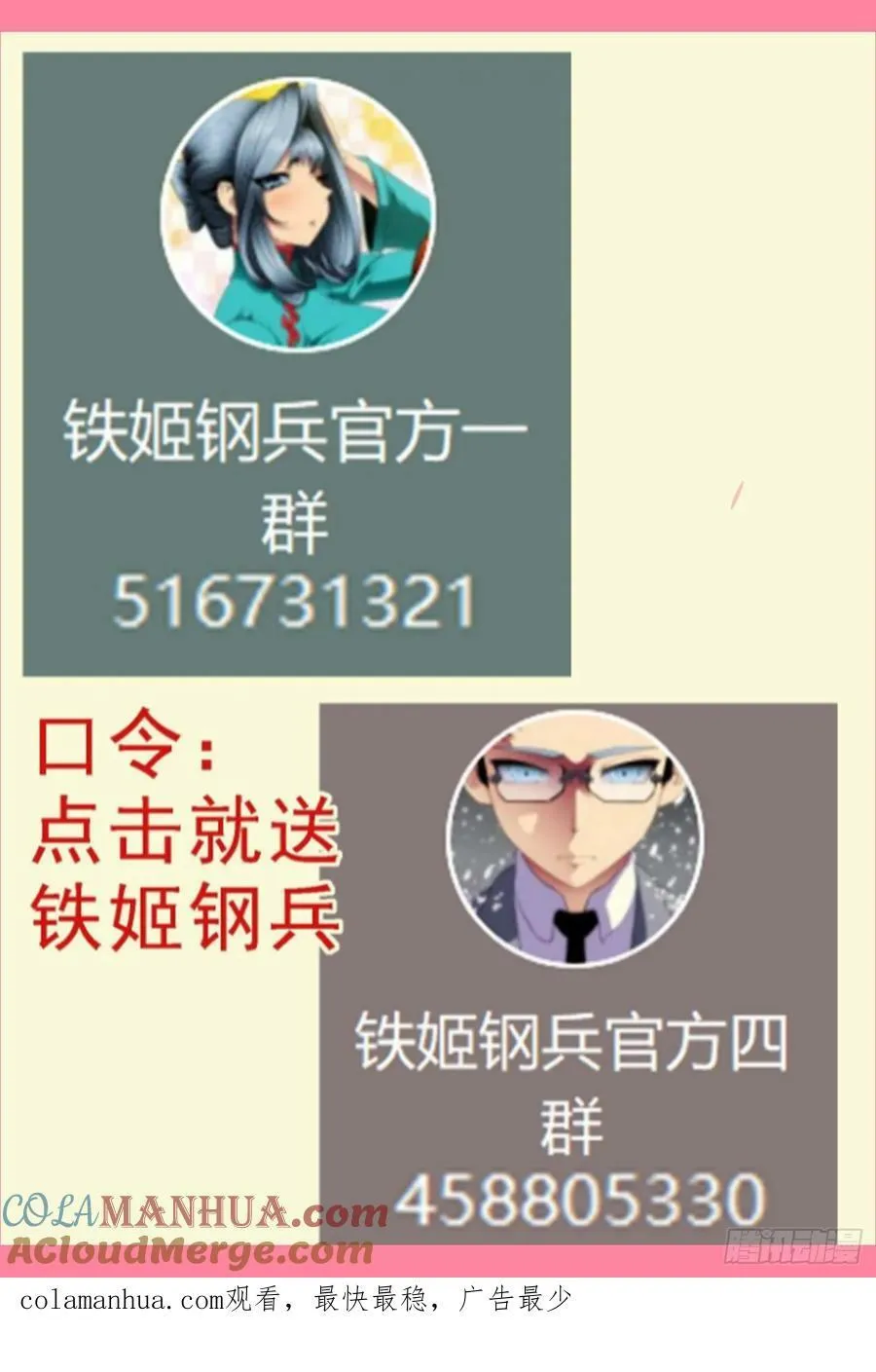 九婴咬噬 第13页