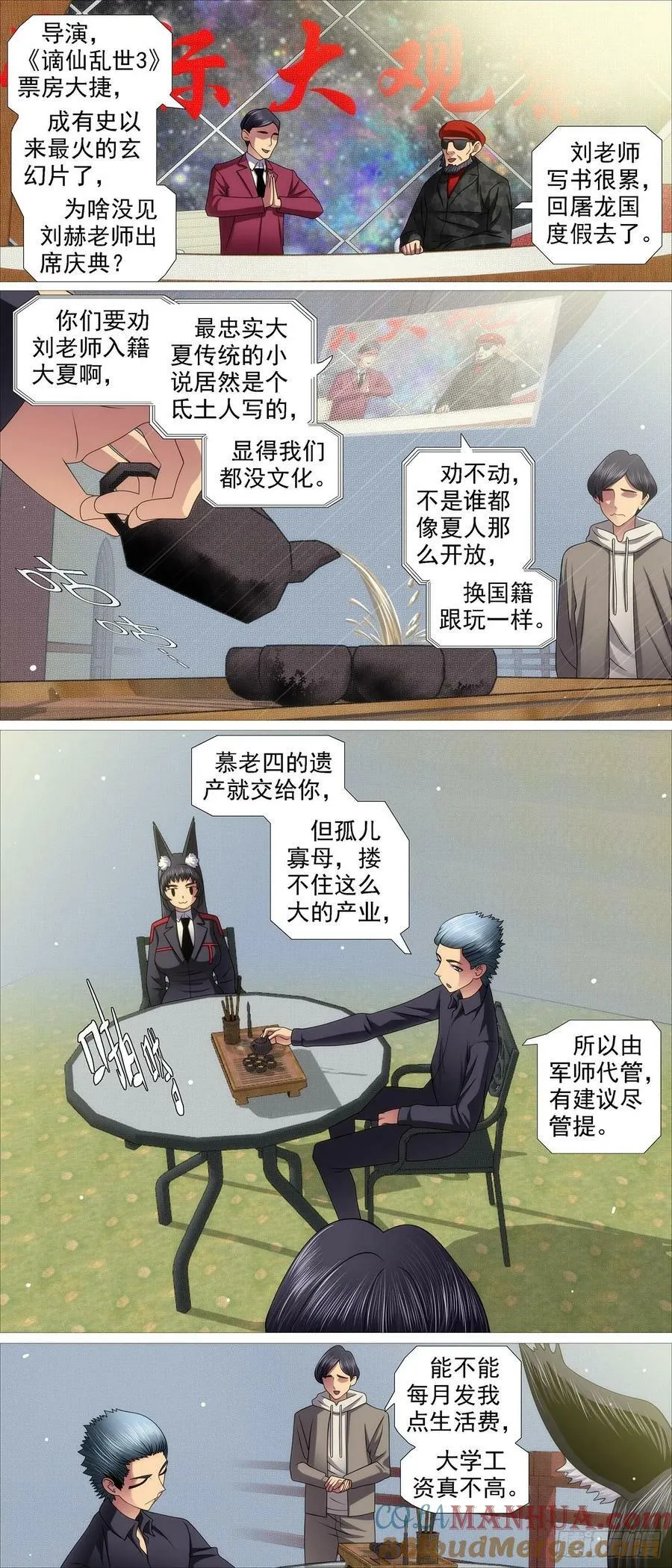 老慕宽容 第2页