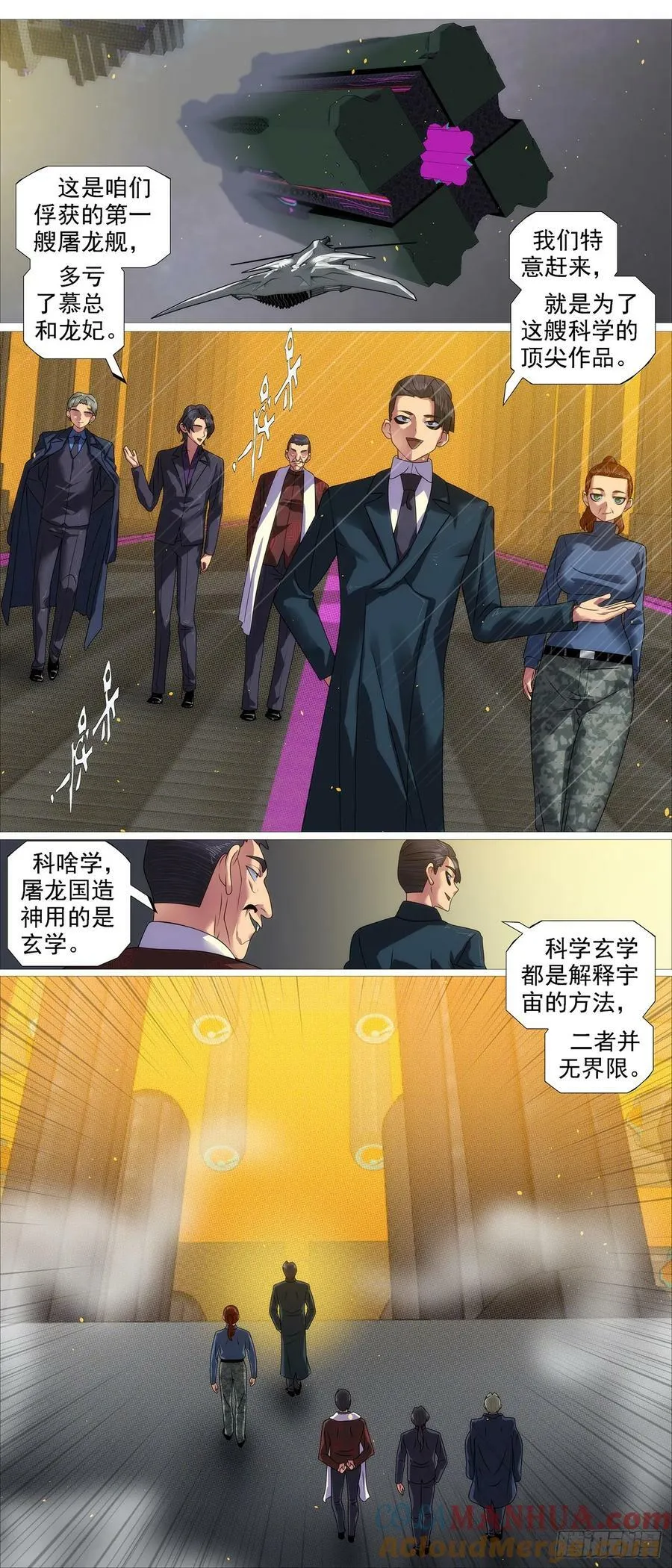 老慕宽容 第4页