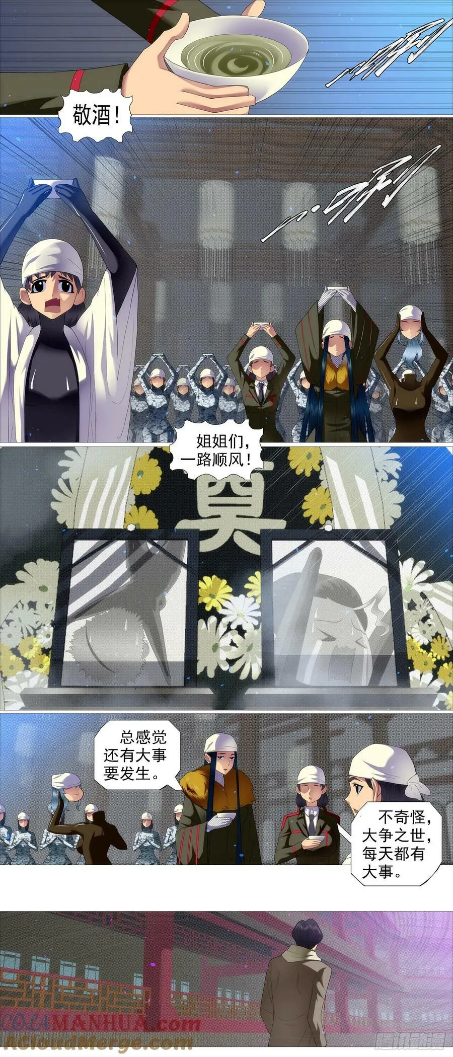 老慕宽容 第7页