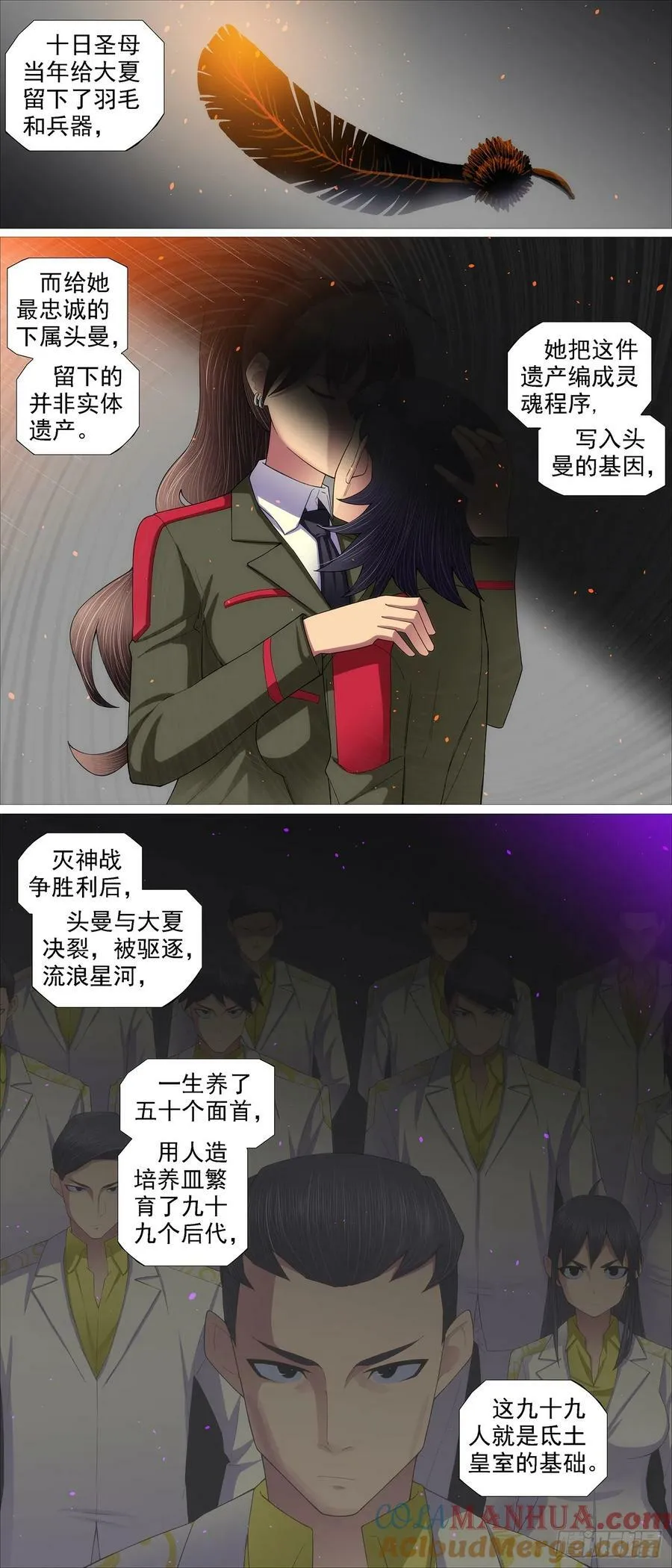 老慕宽容 第8页