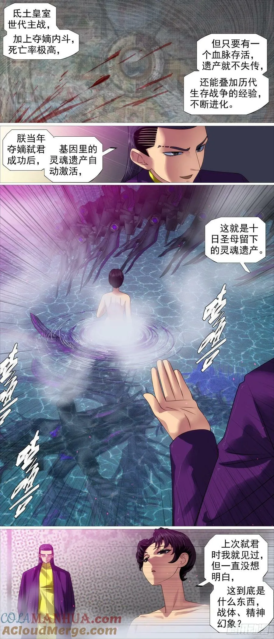 老慕宽容 第9页