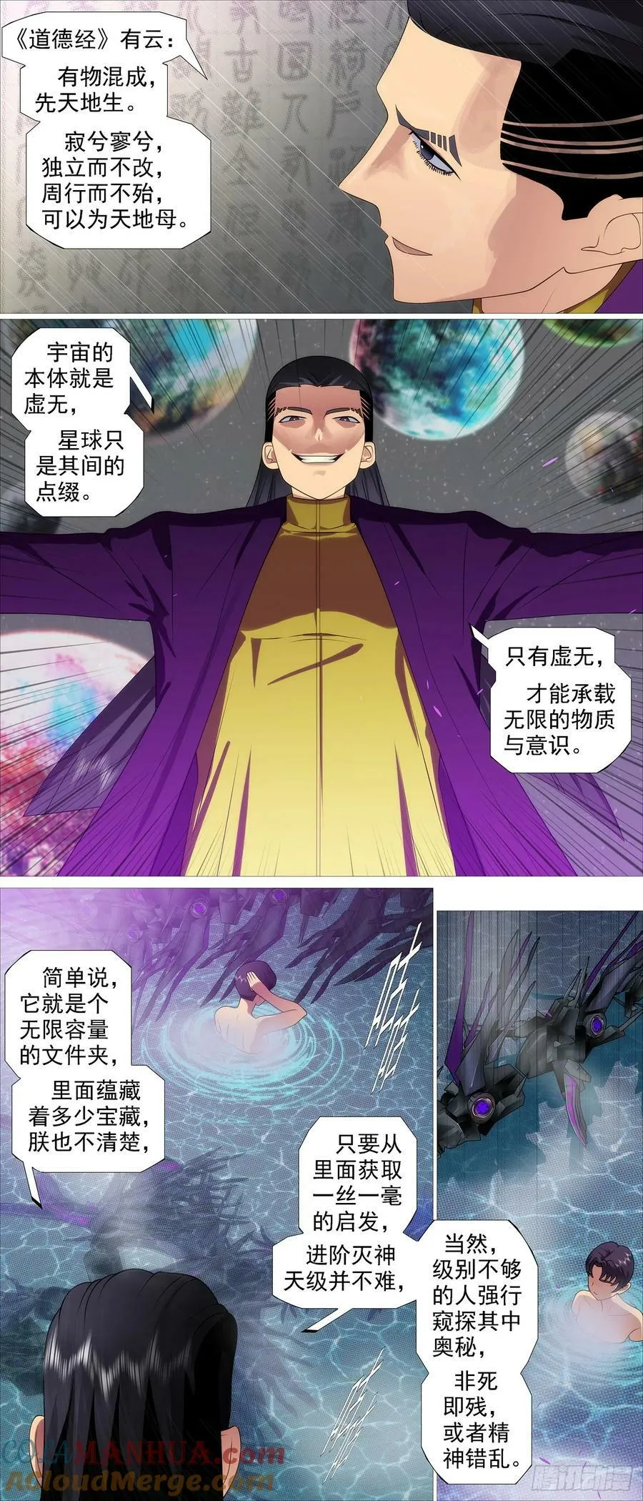 老慕宽容 第10页