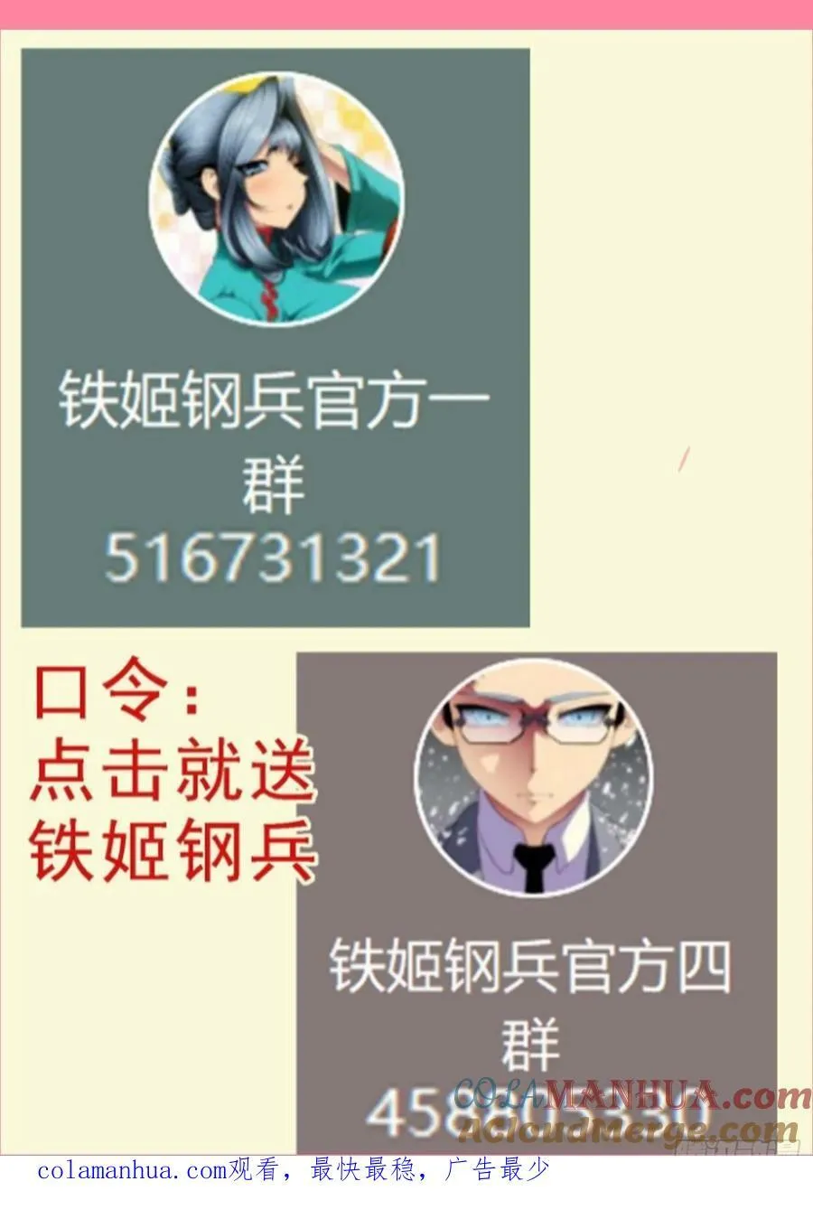 老慕宽容 第12页