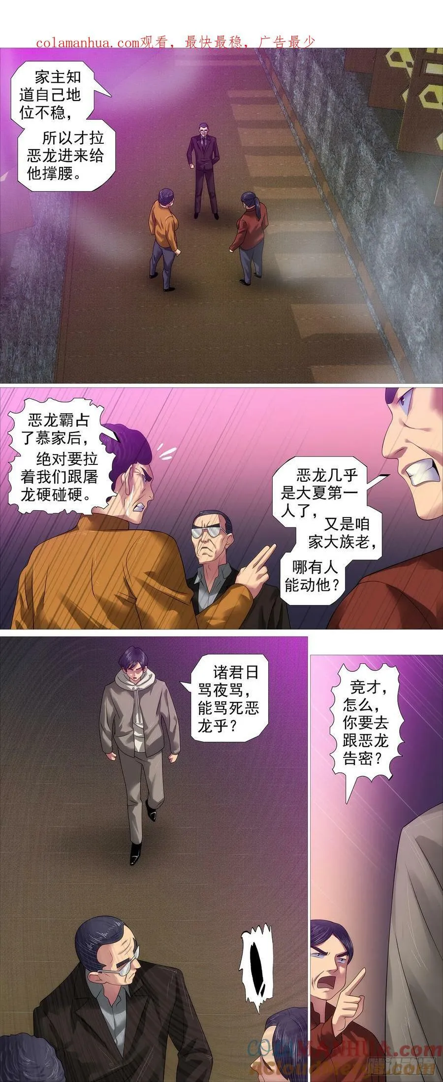 我非比干，你非纣王 第1页