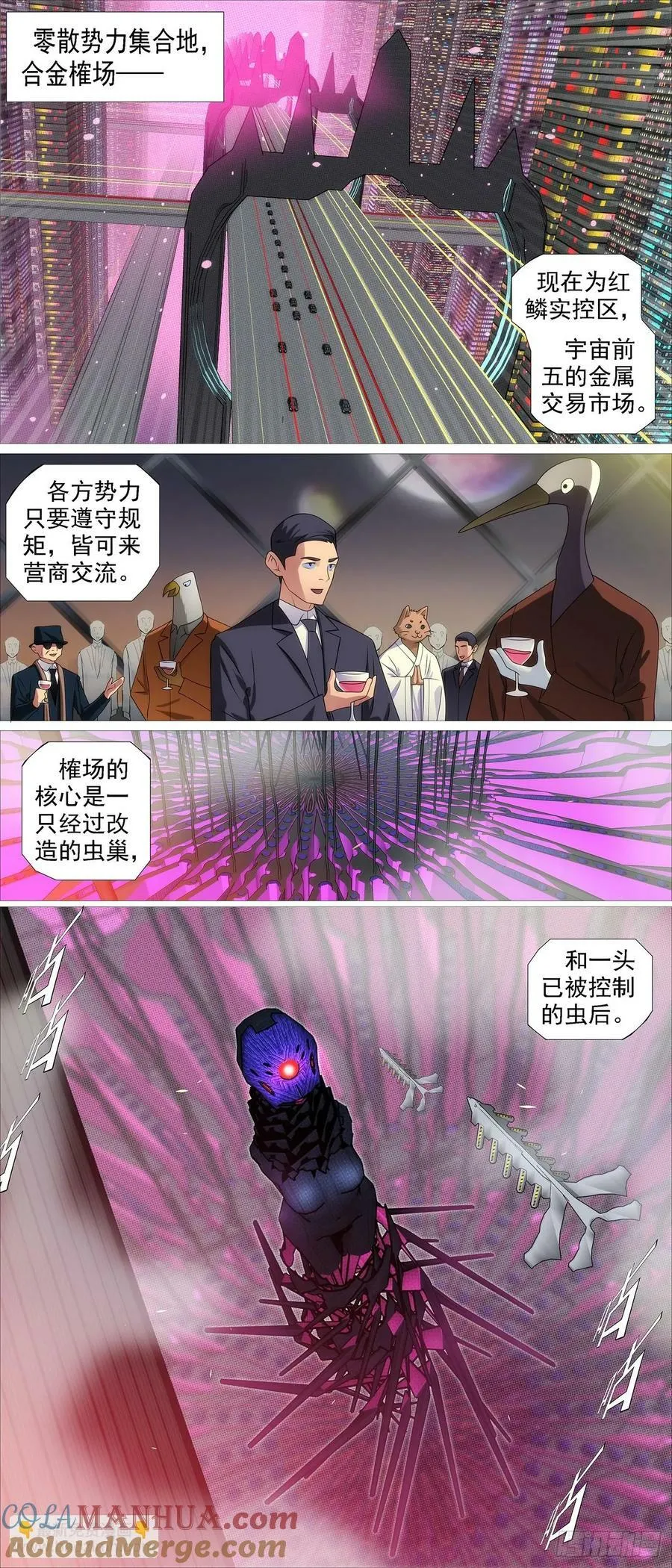 我非比干，你非纣王 第3页