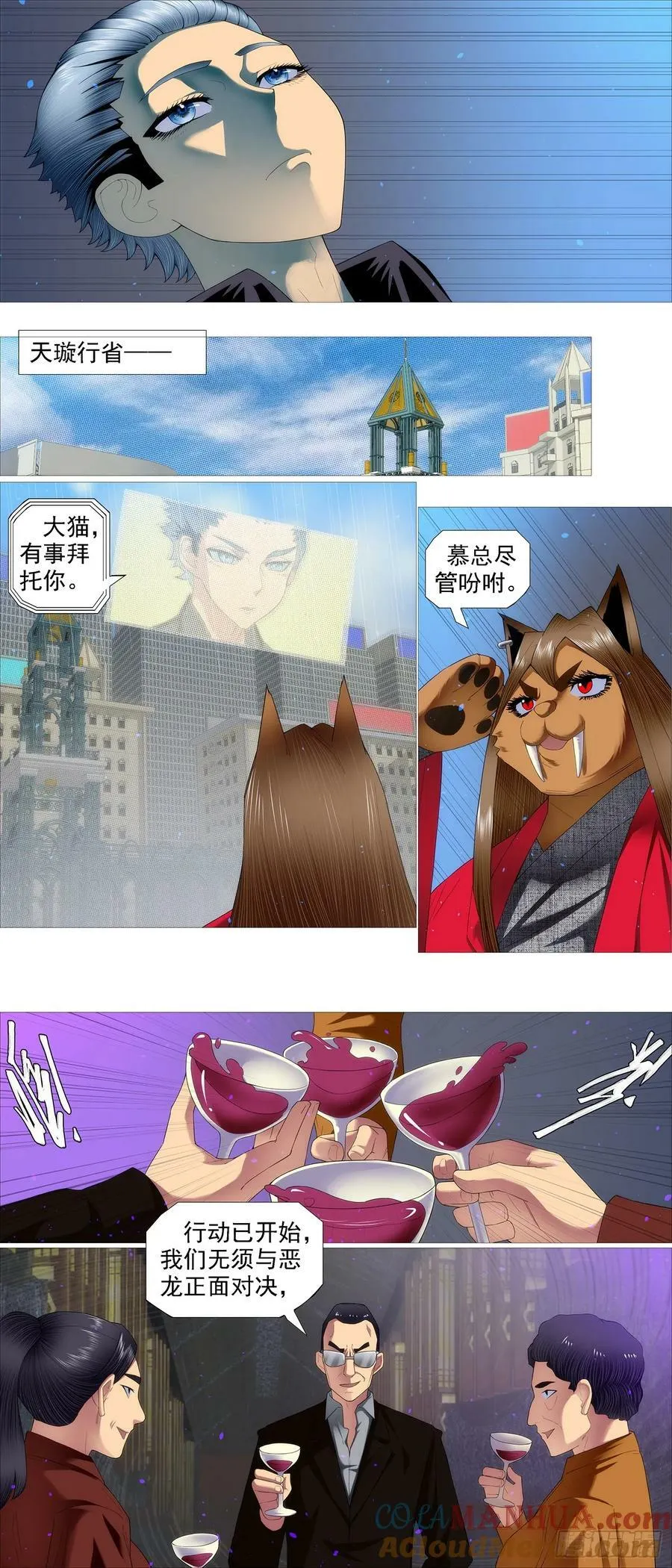 我非比干，你非纣王 第9页