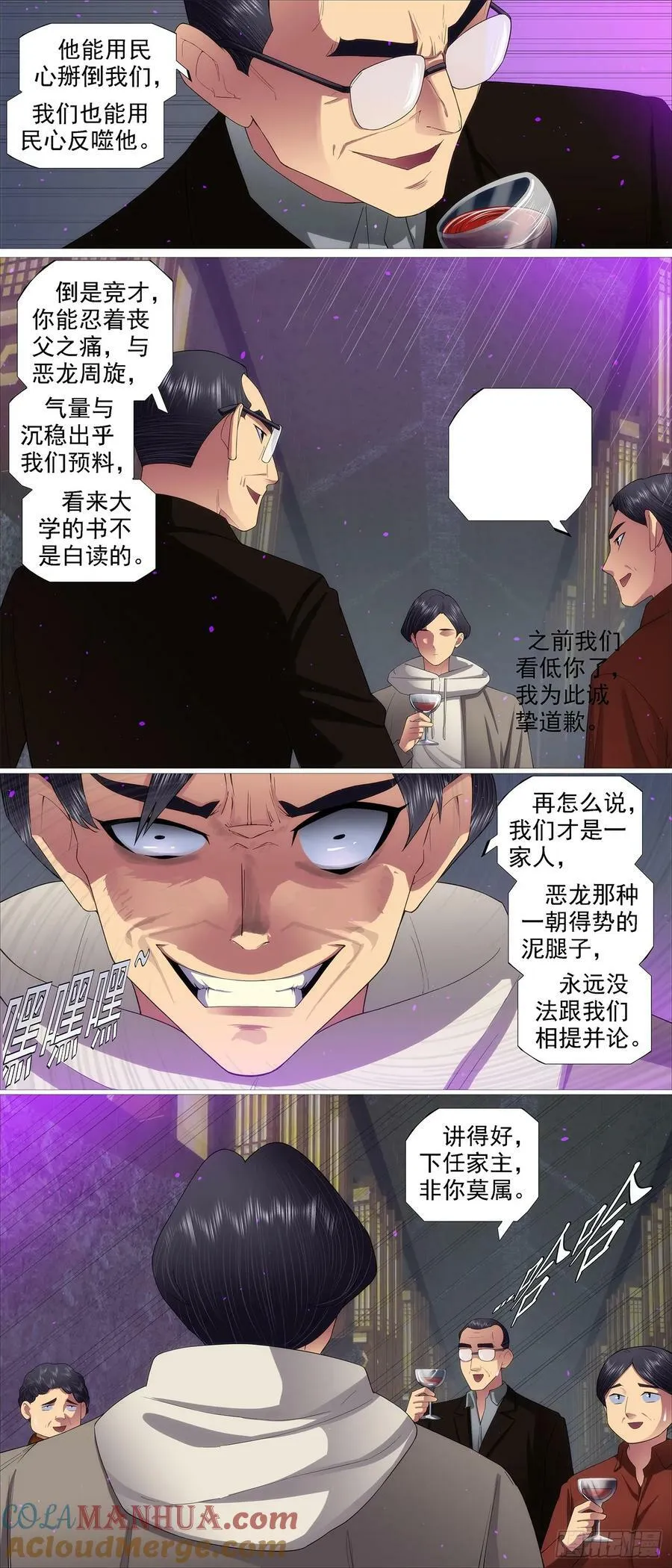 我非比干，你非纣王 第10页