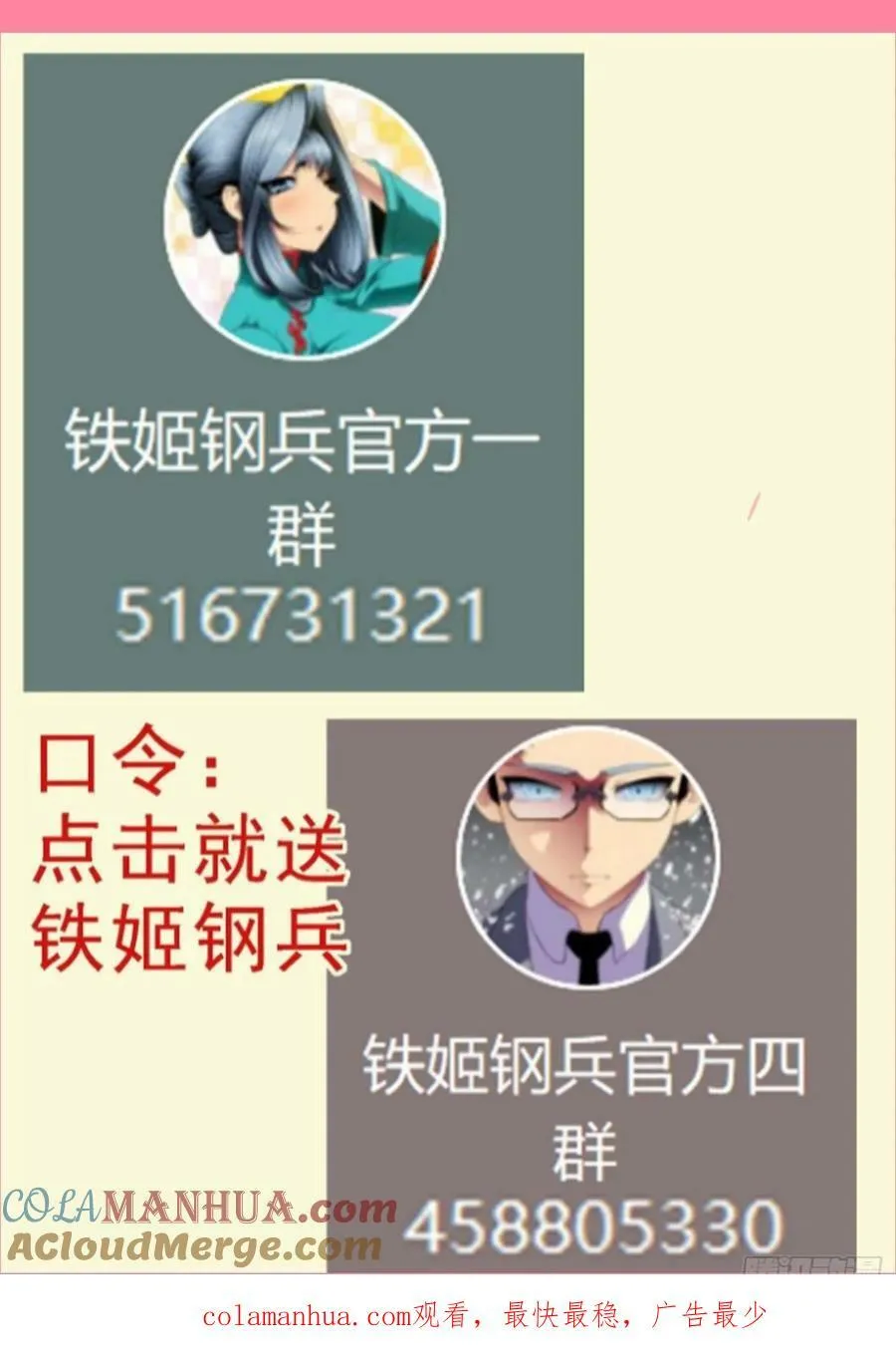 我非比干，你非纣王 第12页