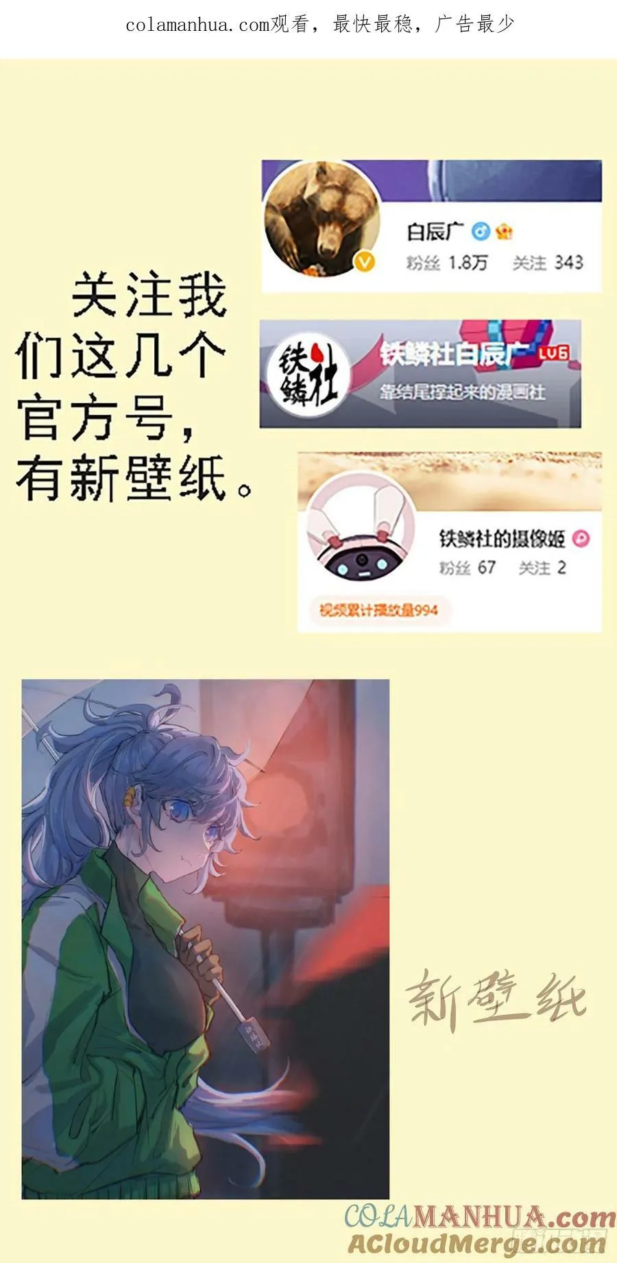 我非公主 第1页