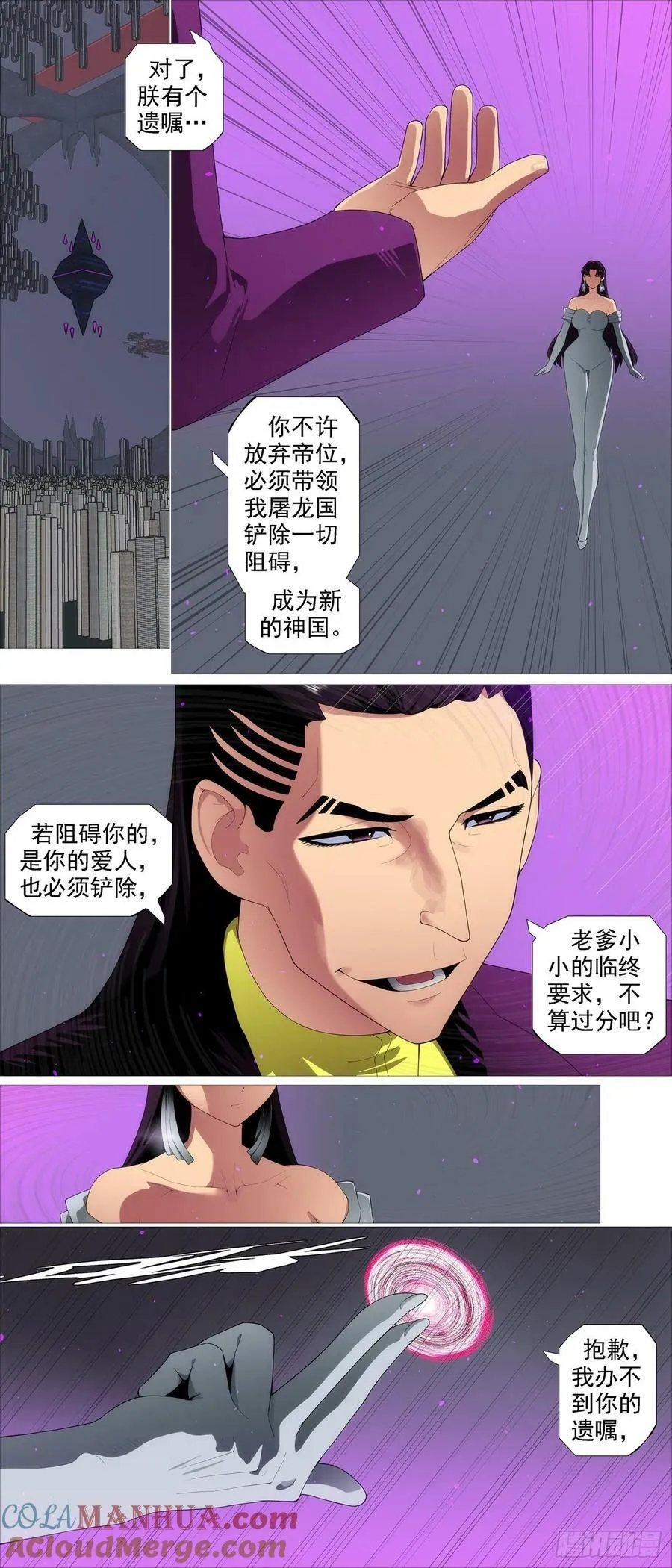 我非公主 第2页