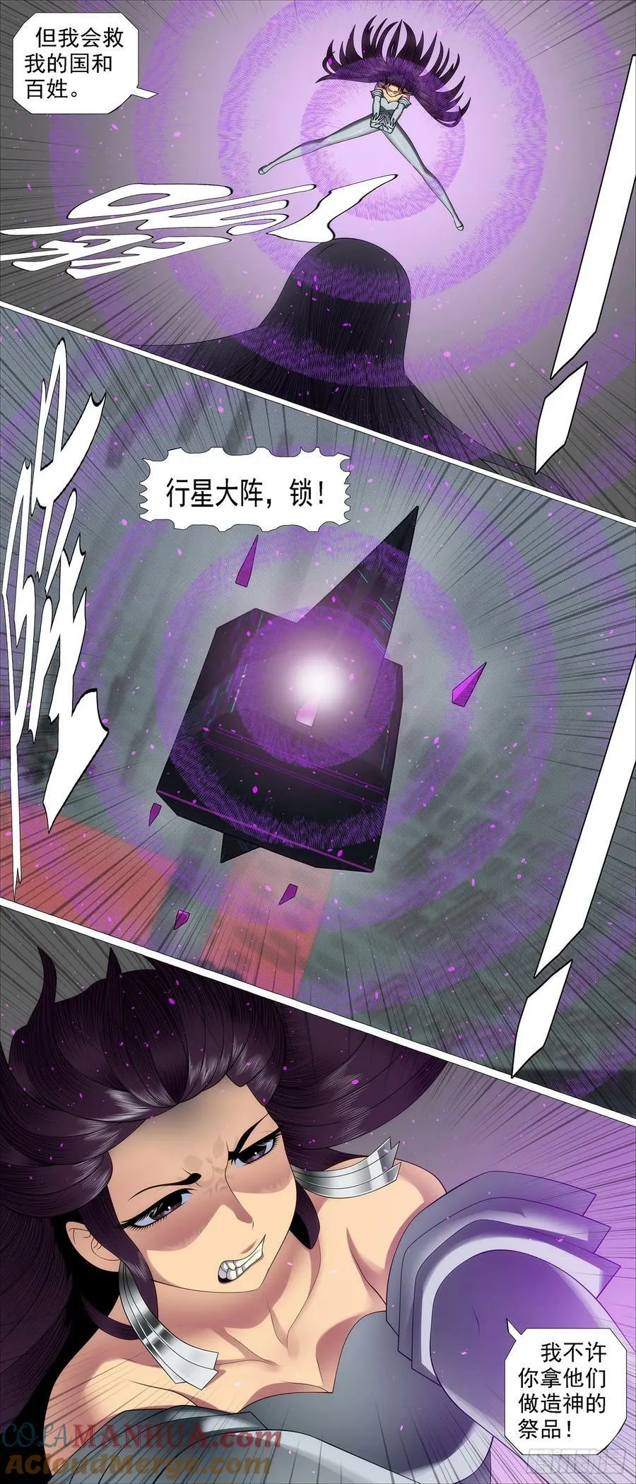 我非公主 第3页