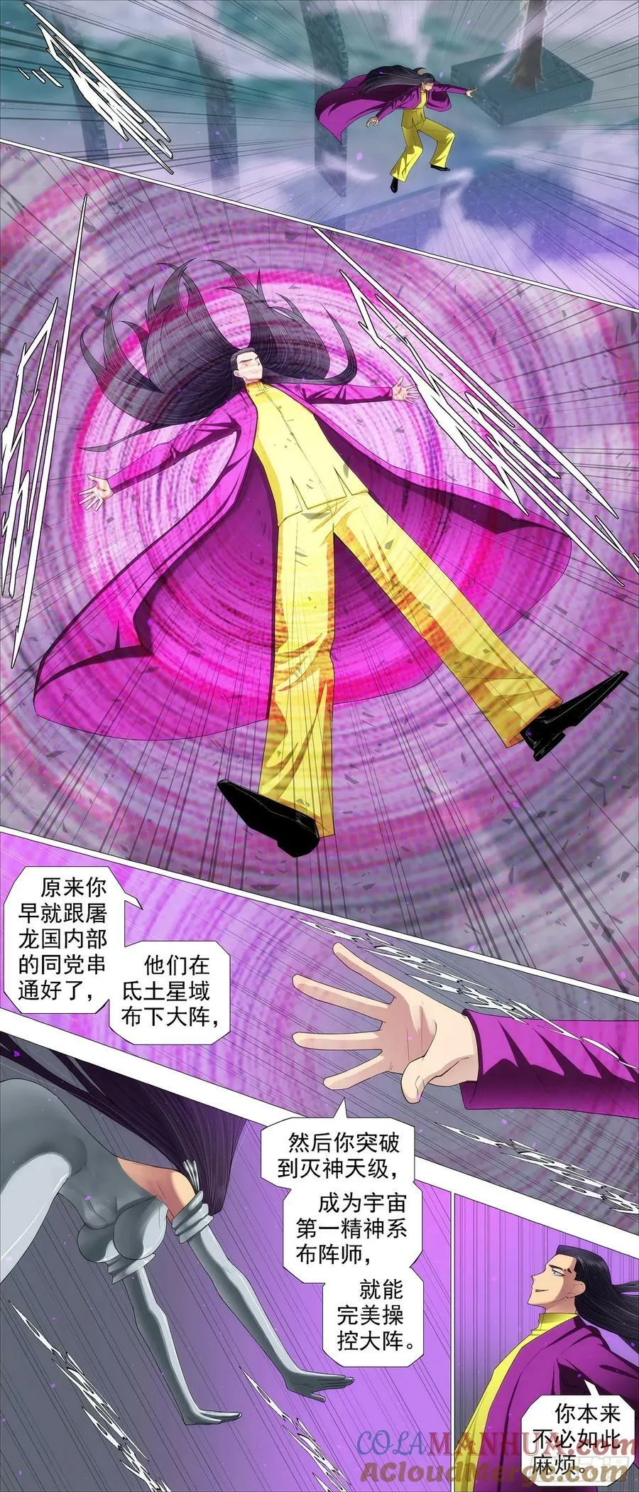 我非公主 第4页