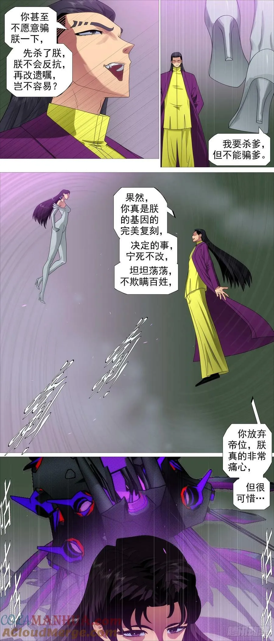 我非公主 第5页