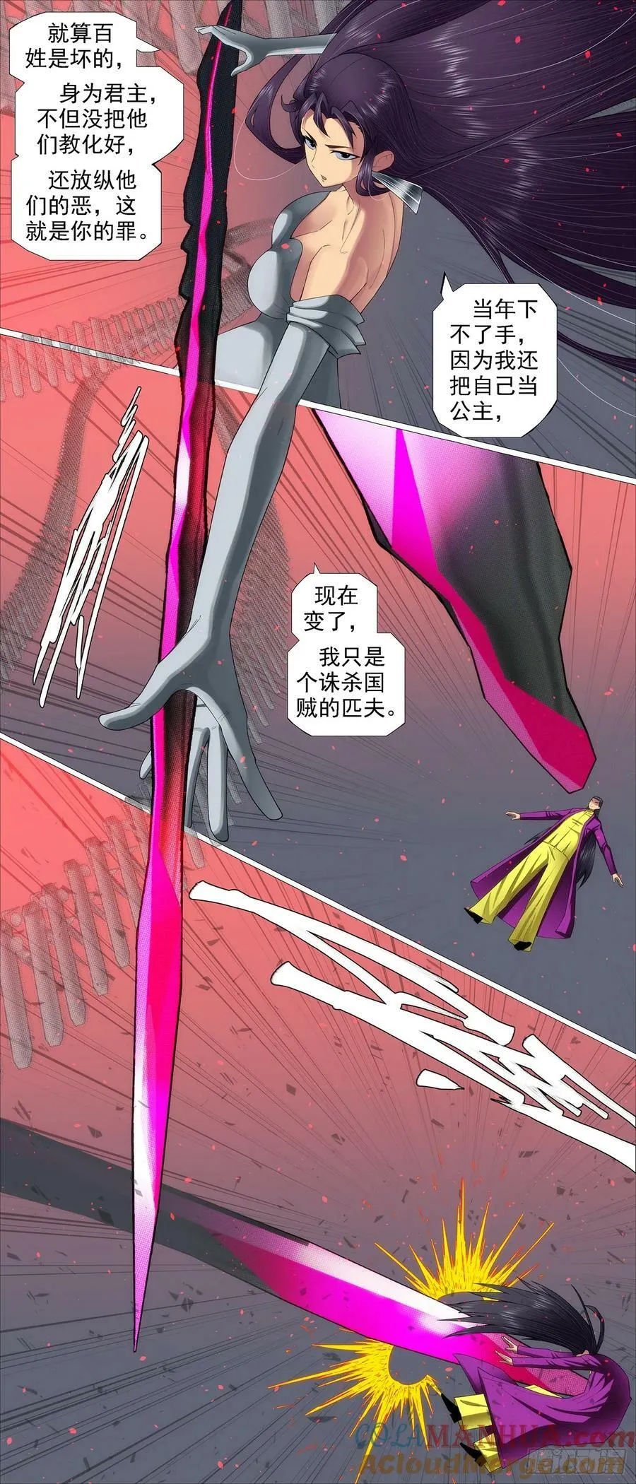我非公主 第8页