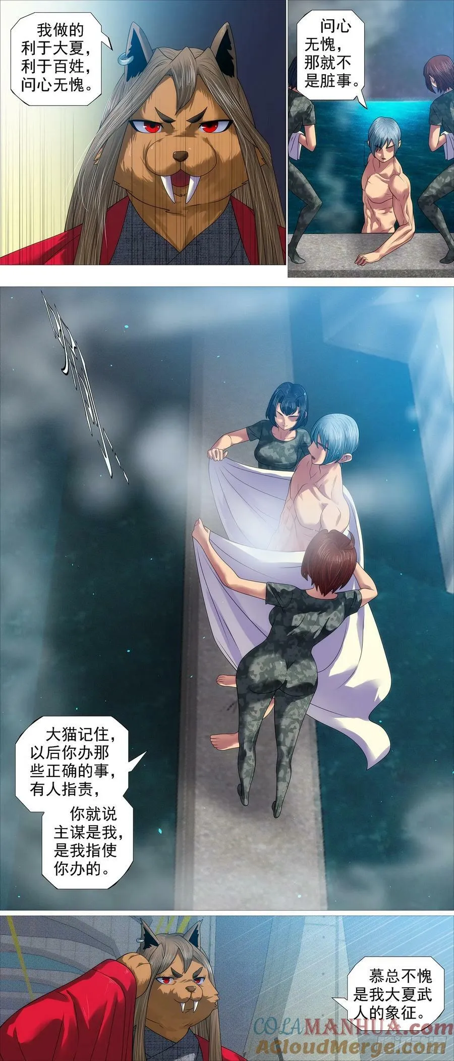 我非公主 第11页