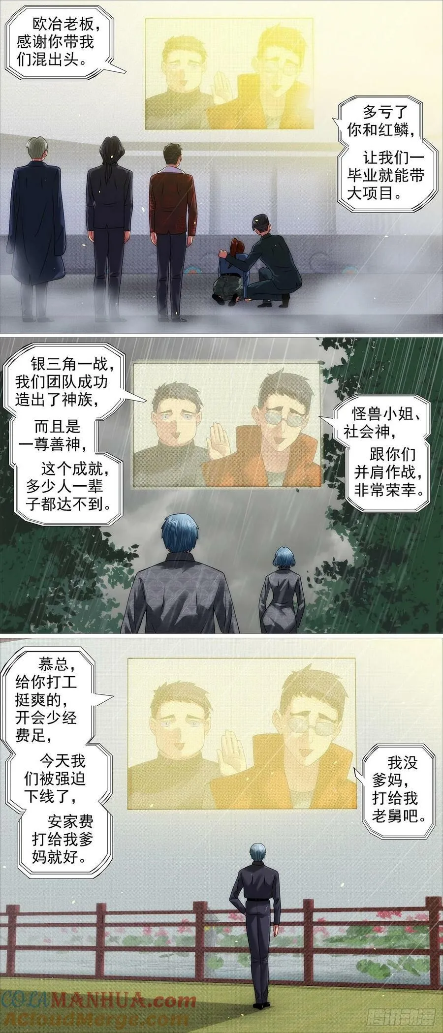 精神天级 第2页