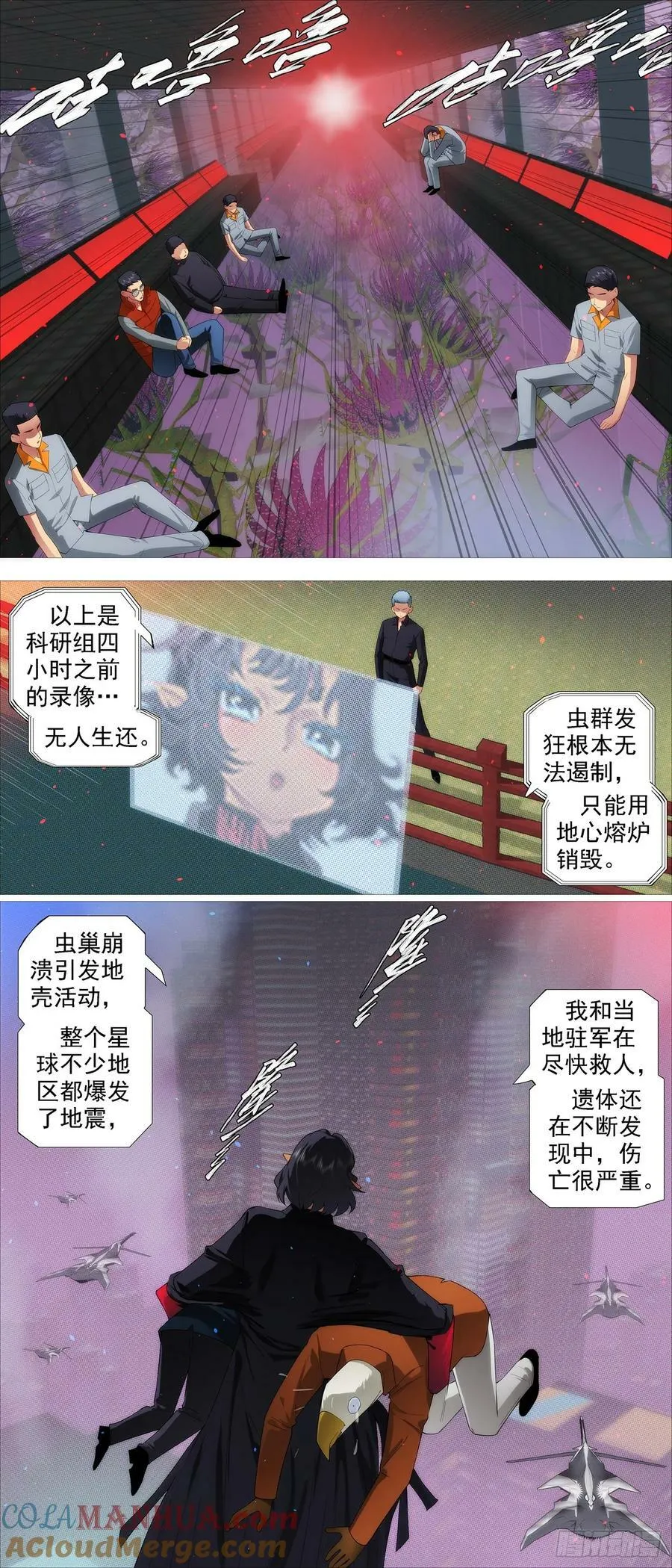 精神天级 第3页