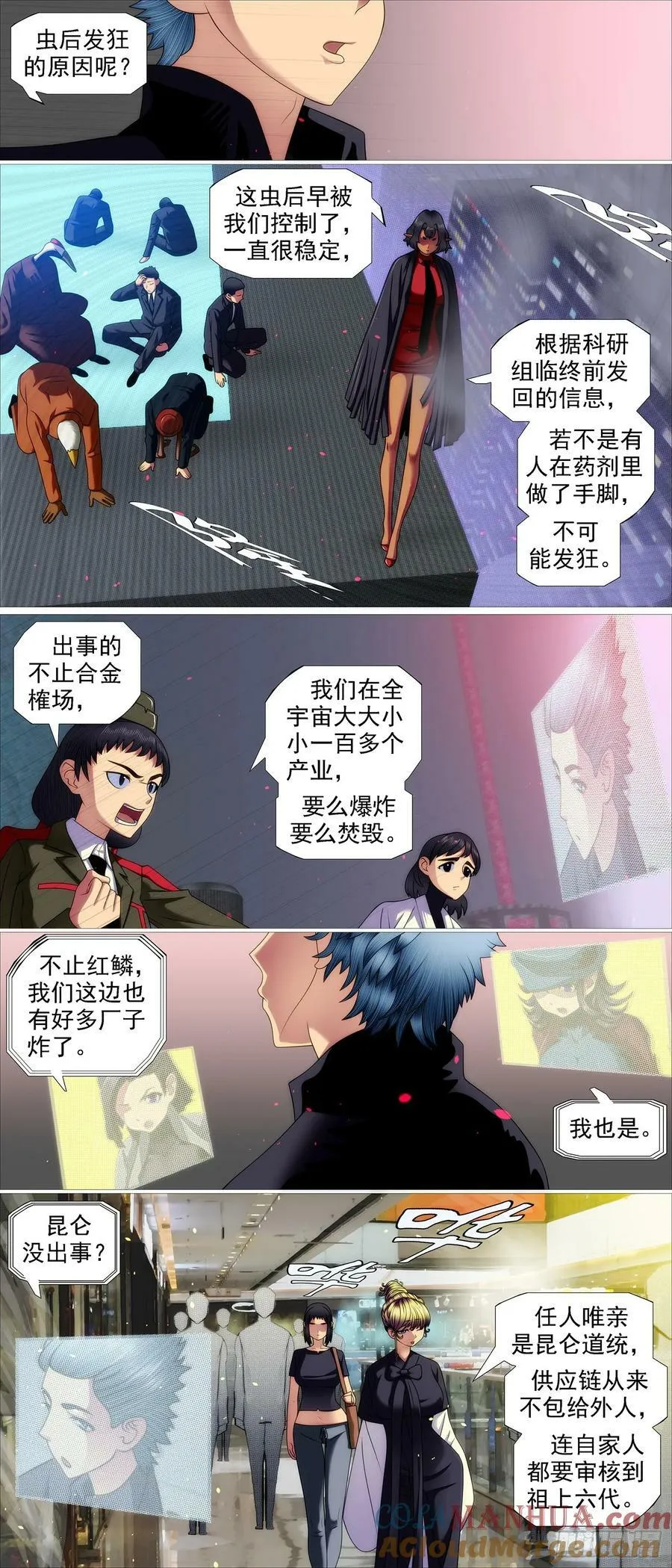 精神天级 第4页