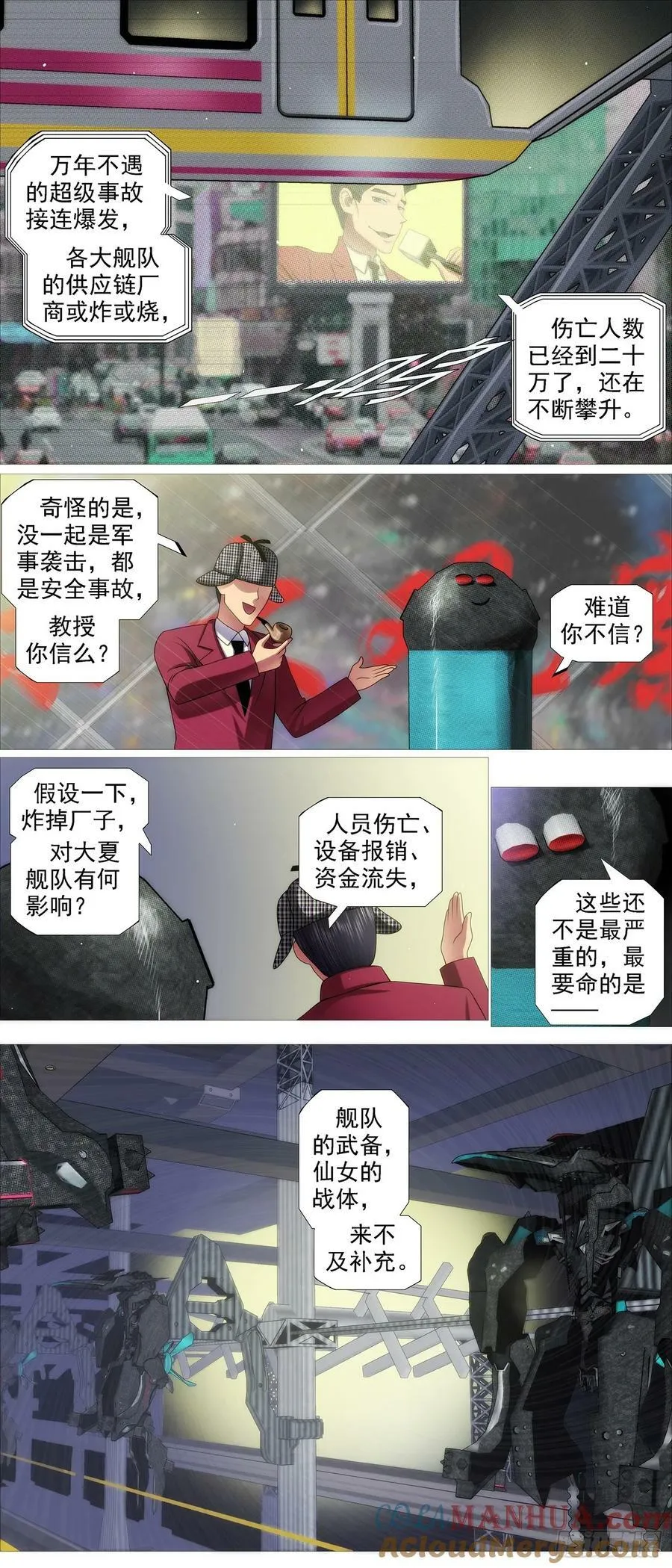 精神天级 第5页