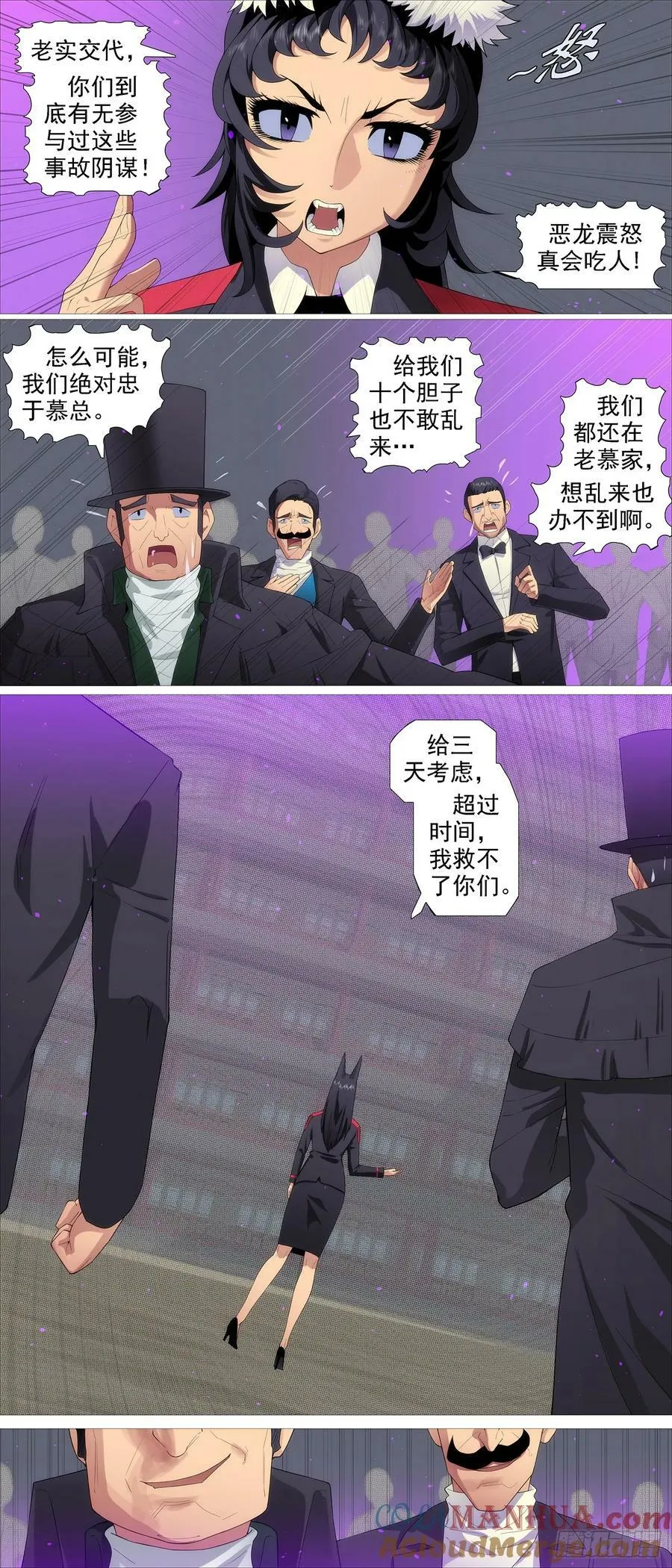 精神天级 第6页