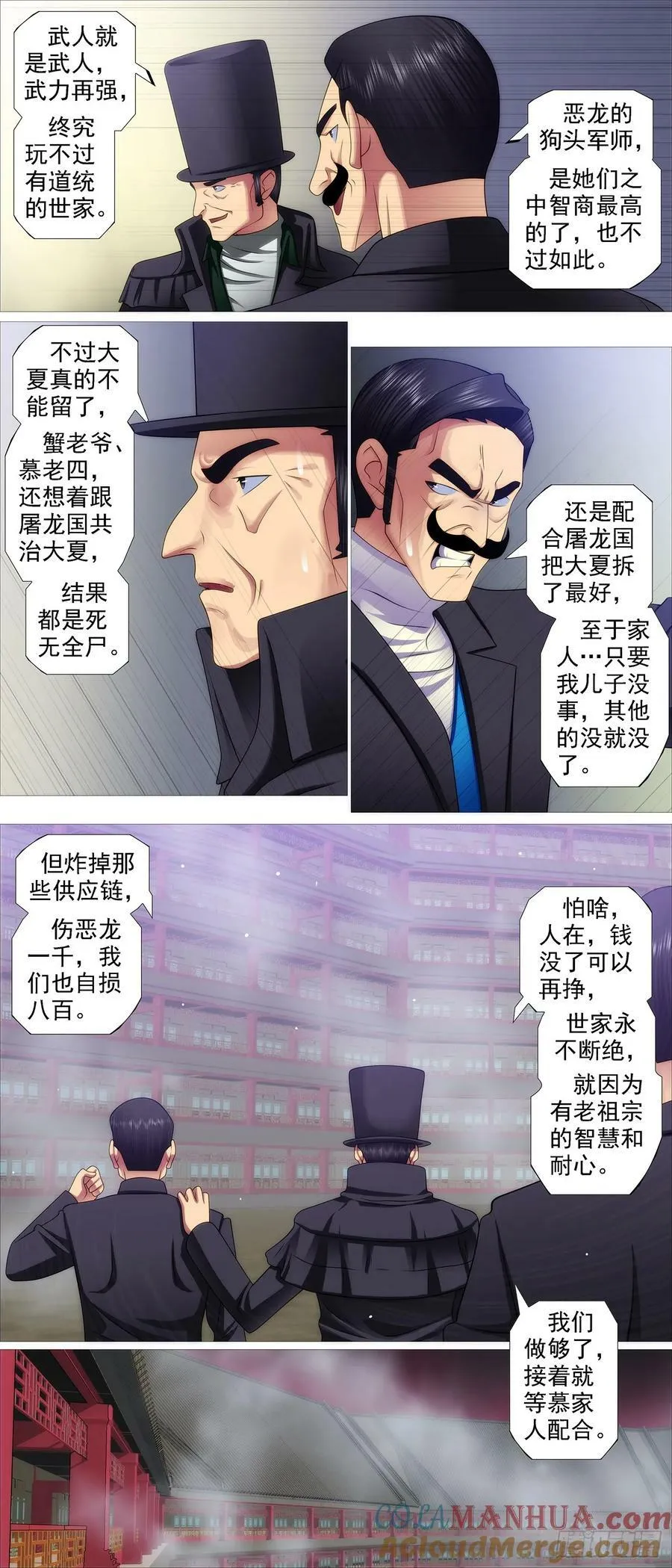 精神天级 第7页
