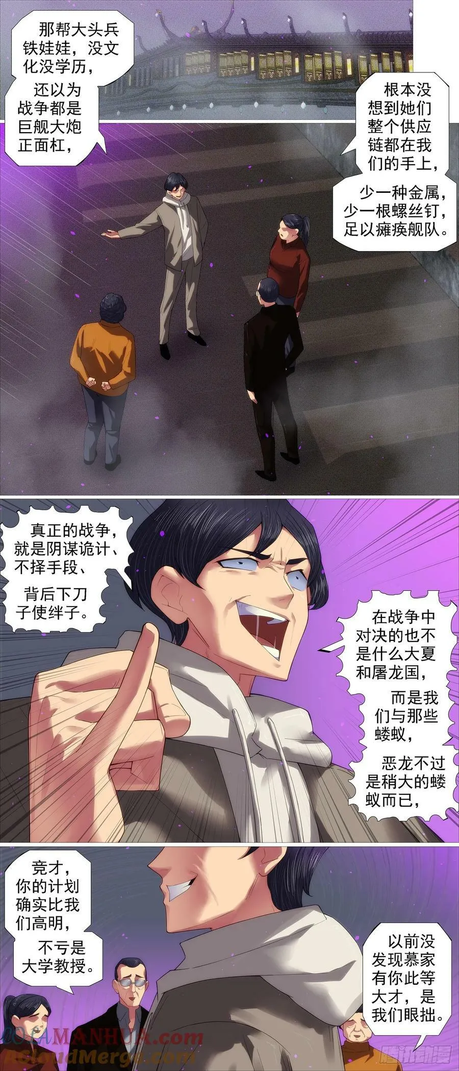 精神天级 第8页