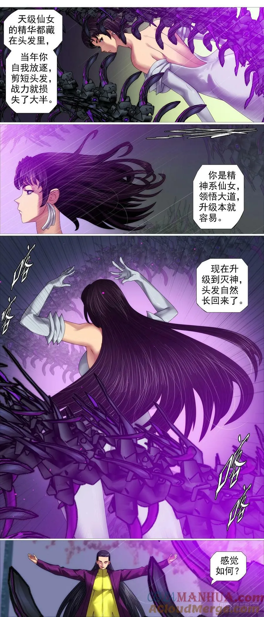 精神天级 第9页