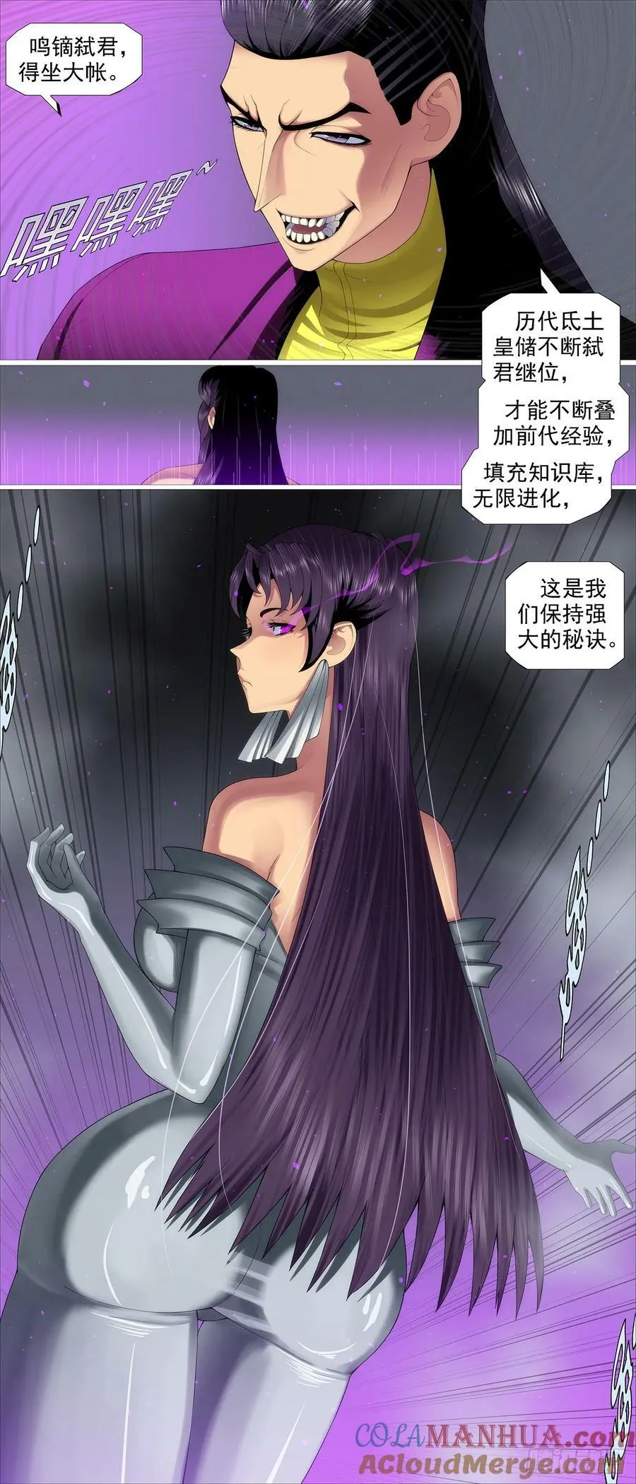 精神天级 第11页