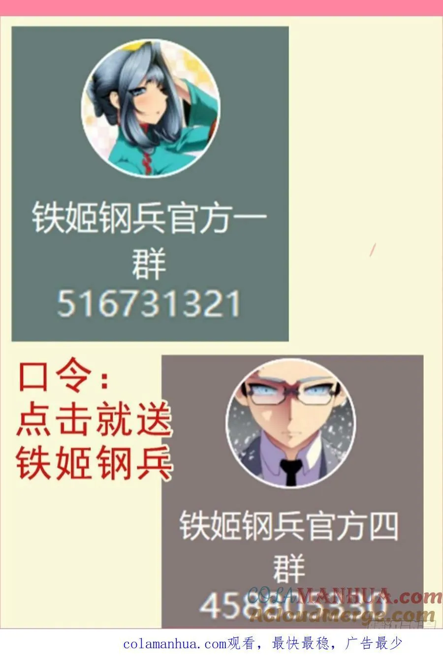 精神天级 第12页