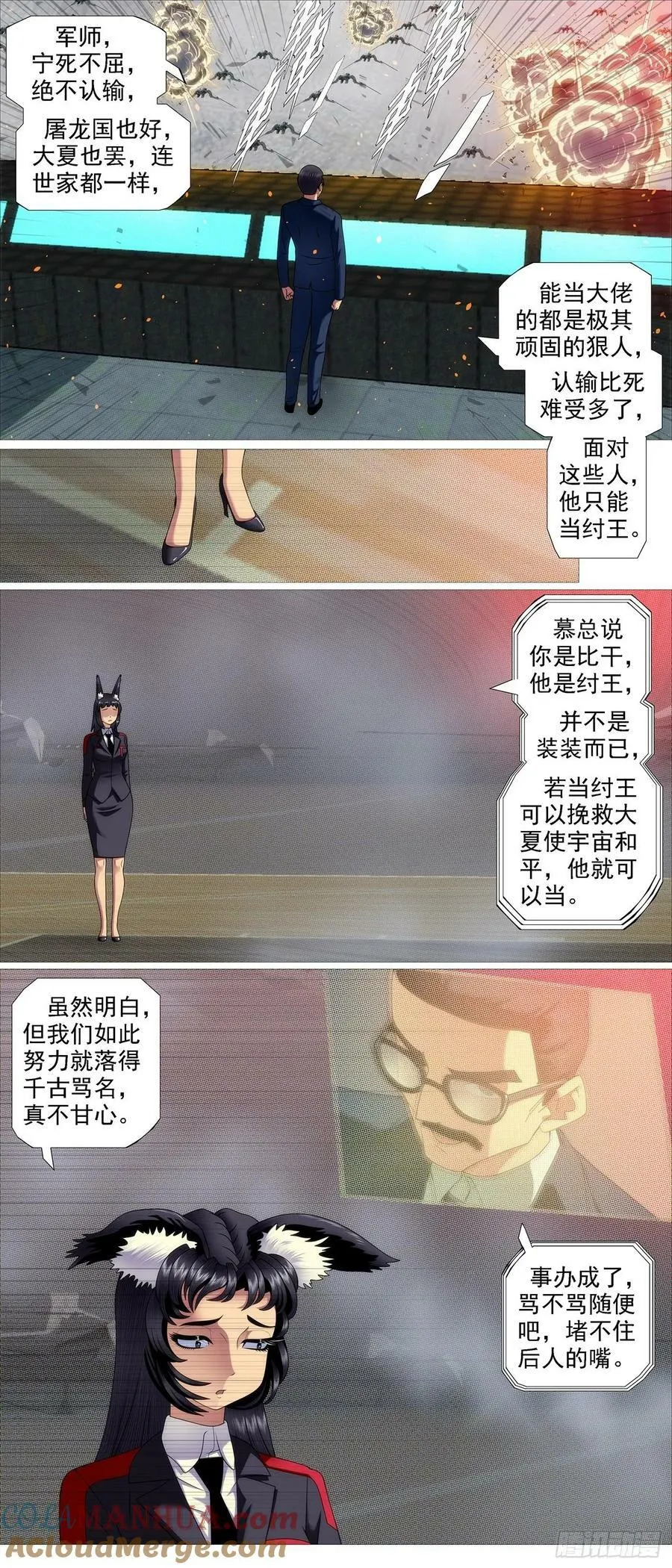 我很宽容 第2页