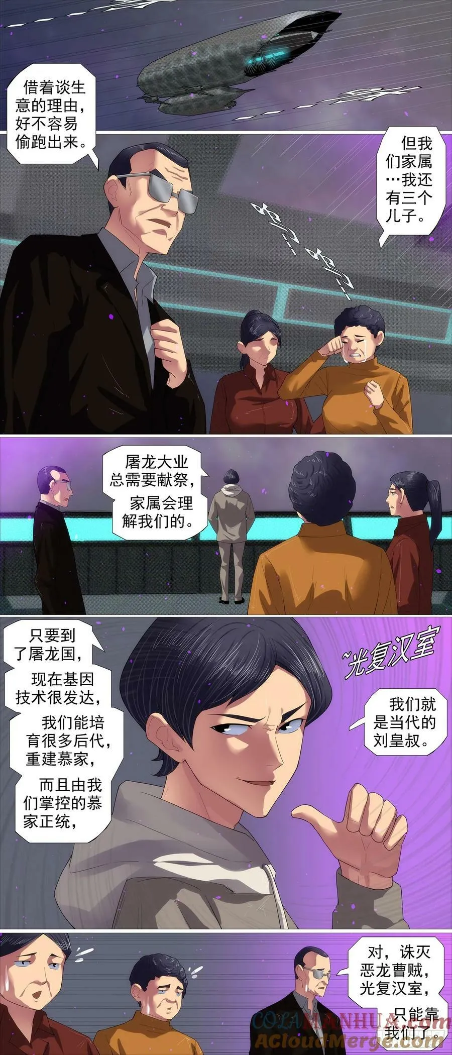 我很宽容 第3页