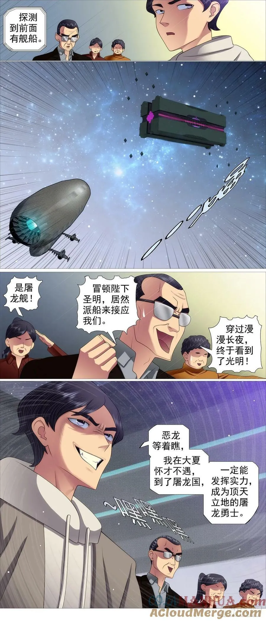 我很宽容 第4页