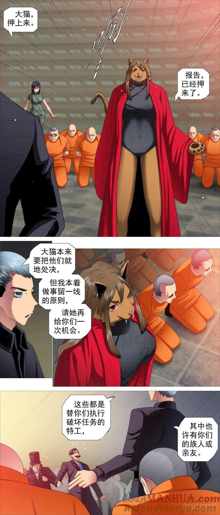 我很宽容 第6页